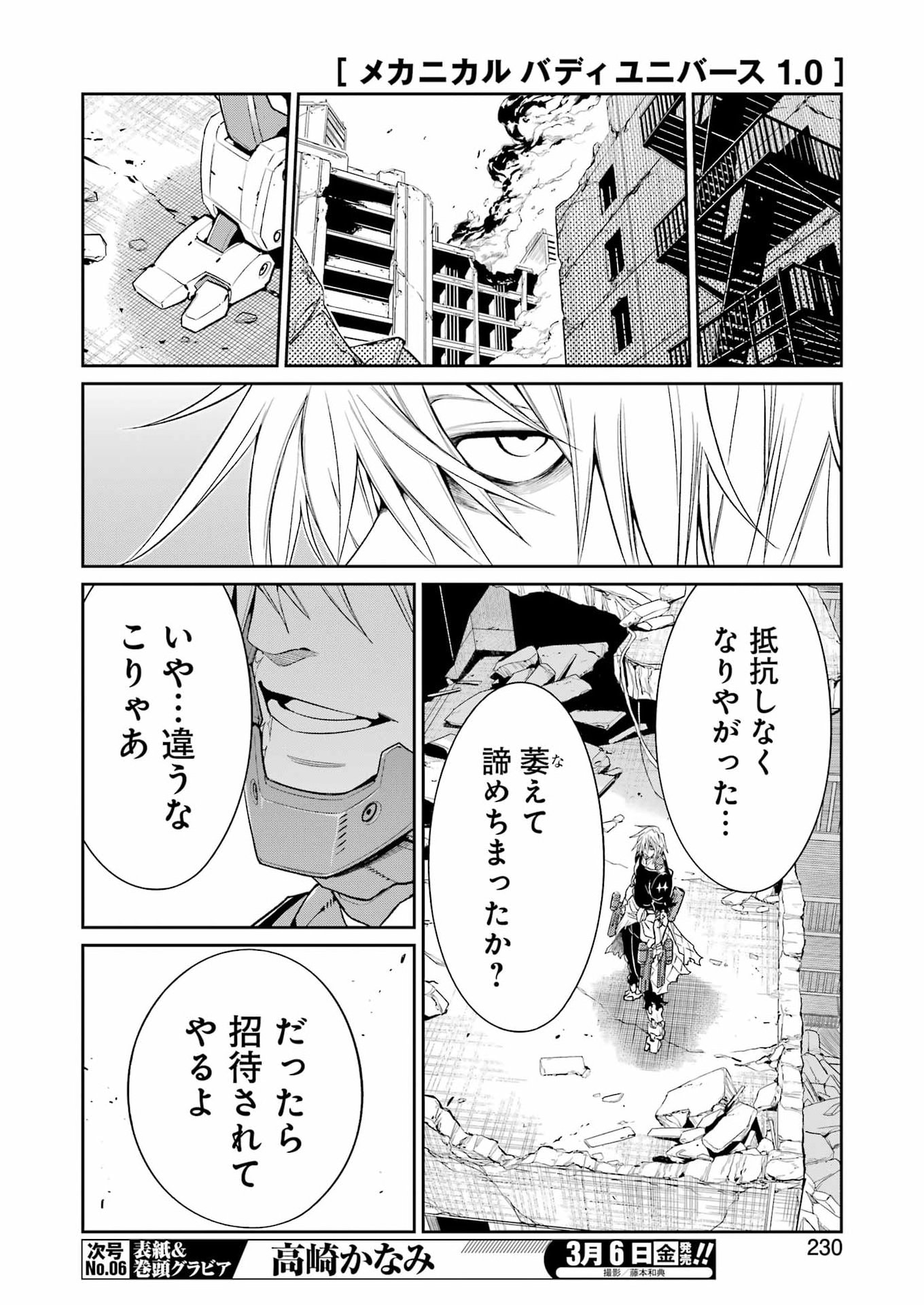 Mechanical Buddy Universe Chap 52 - Next Chap 53