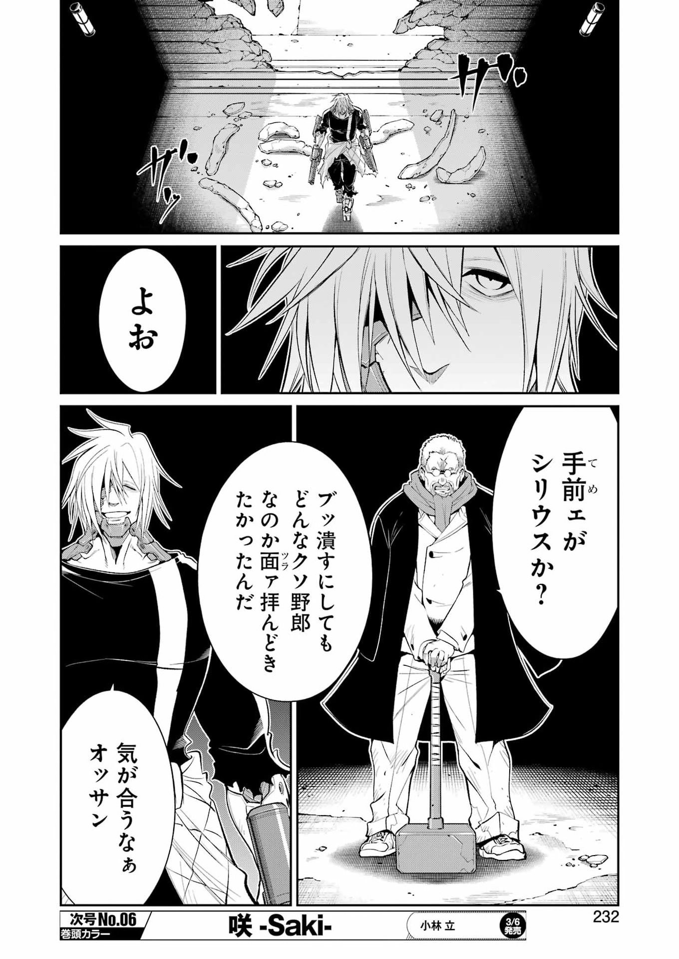 Mechanical Buddy Universe Chap 52 - Next Chap 53