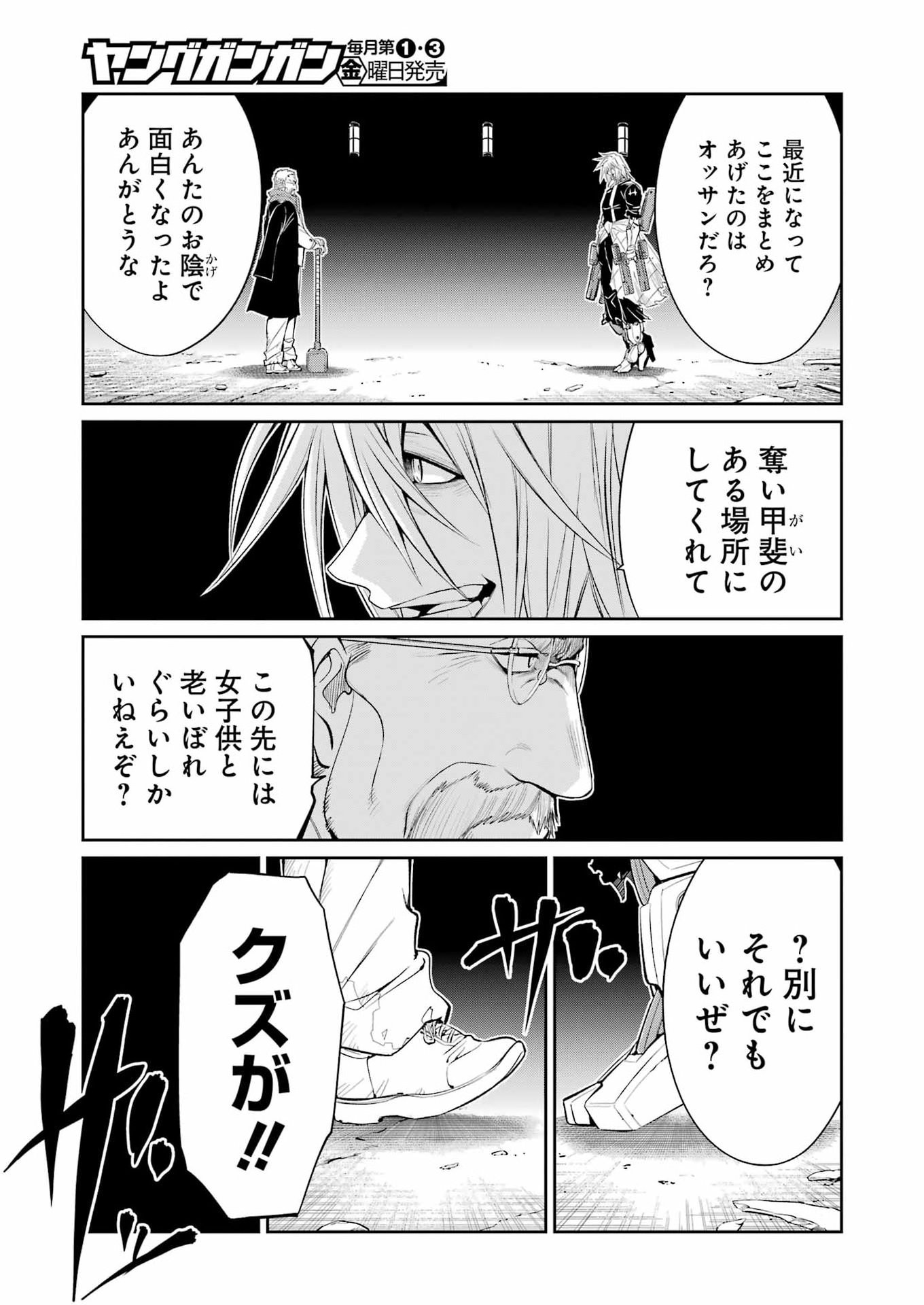 Mechanical Buddy Universe Chap 52 - Next Chap 53