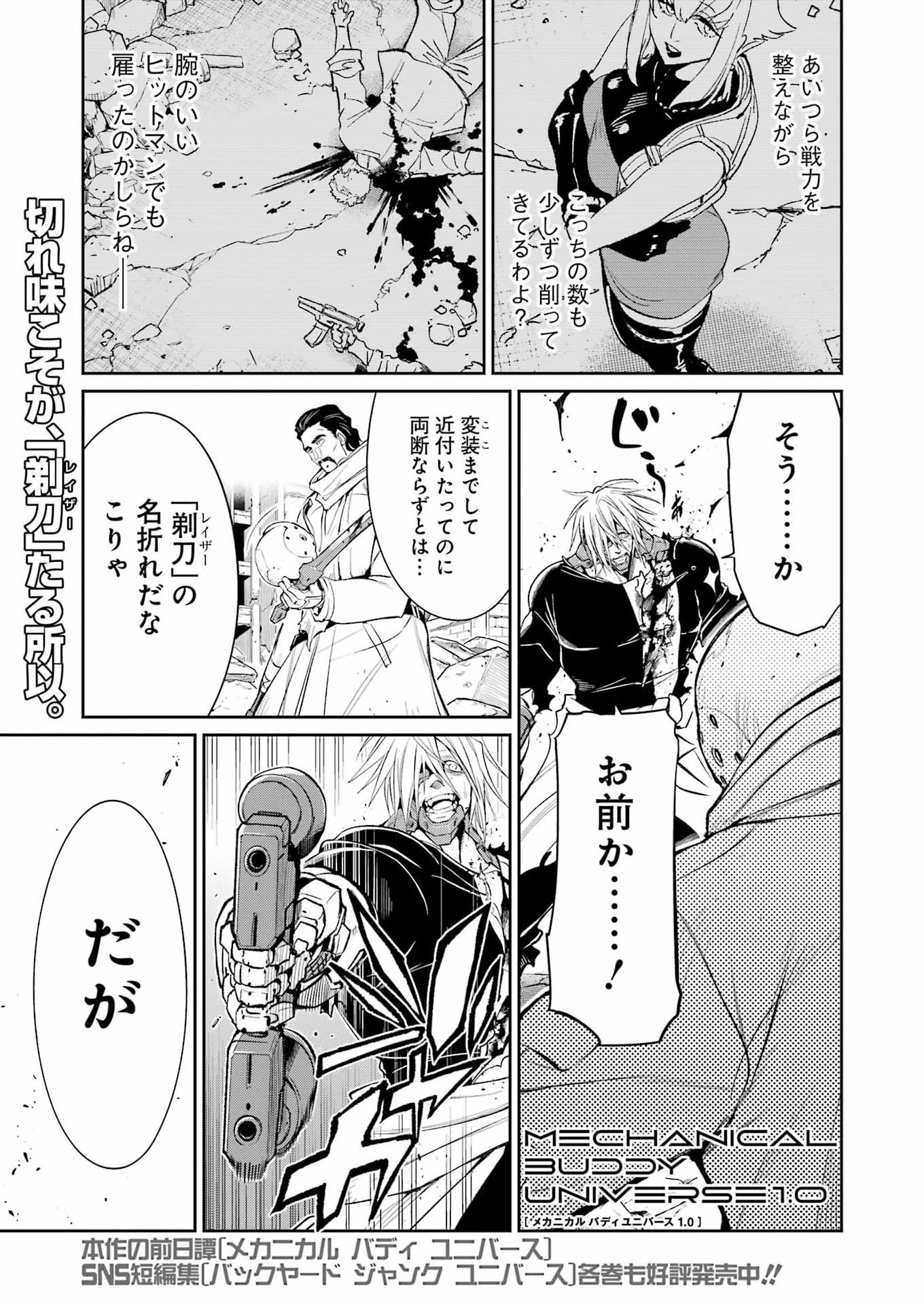 Mechanical Buddy Universe Chap 53 - Next Chap 54