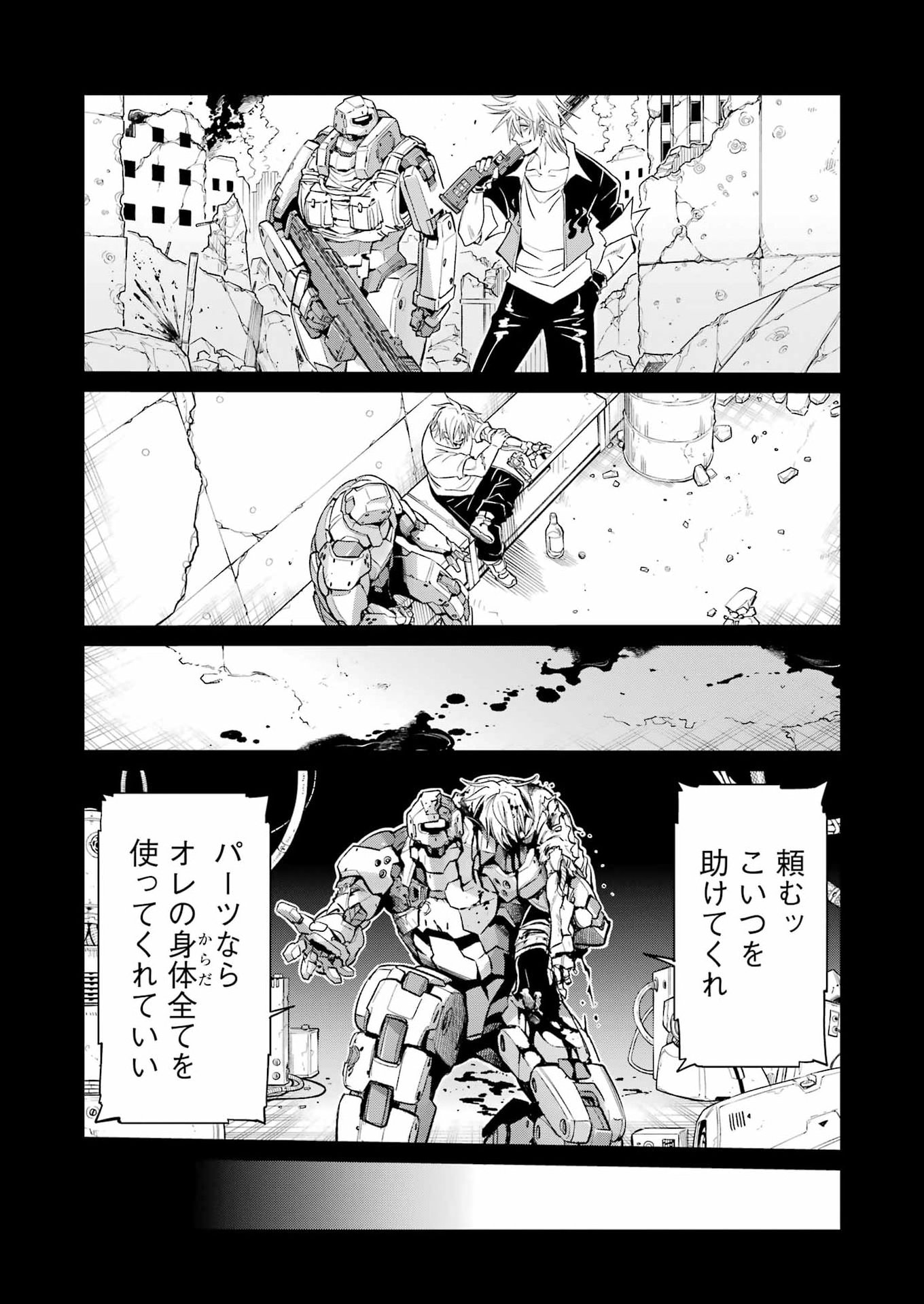 Mechanical Buddy Universe Chap 53 - Next Chap 54