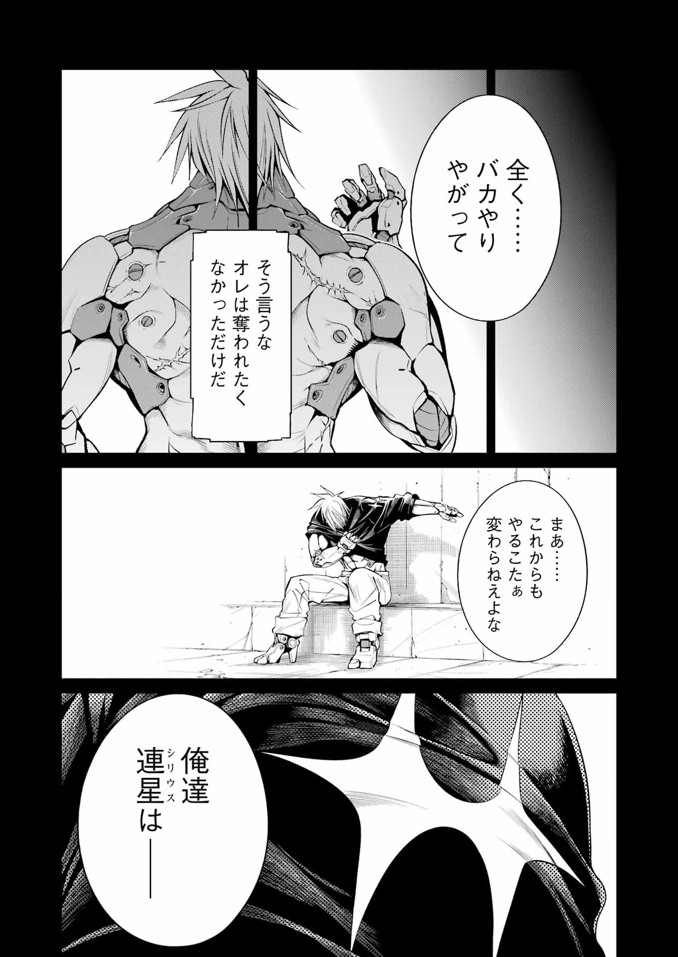 Mechanical Buddy Universe Chap 53 - Next Chap 54