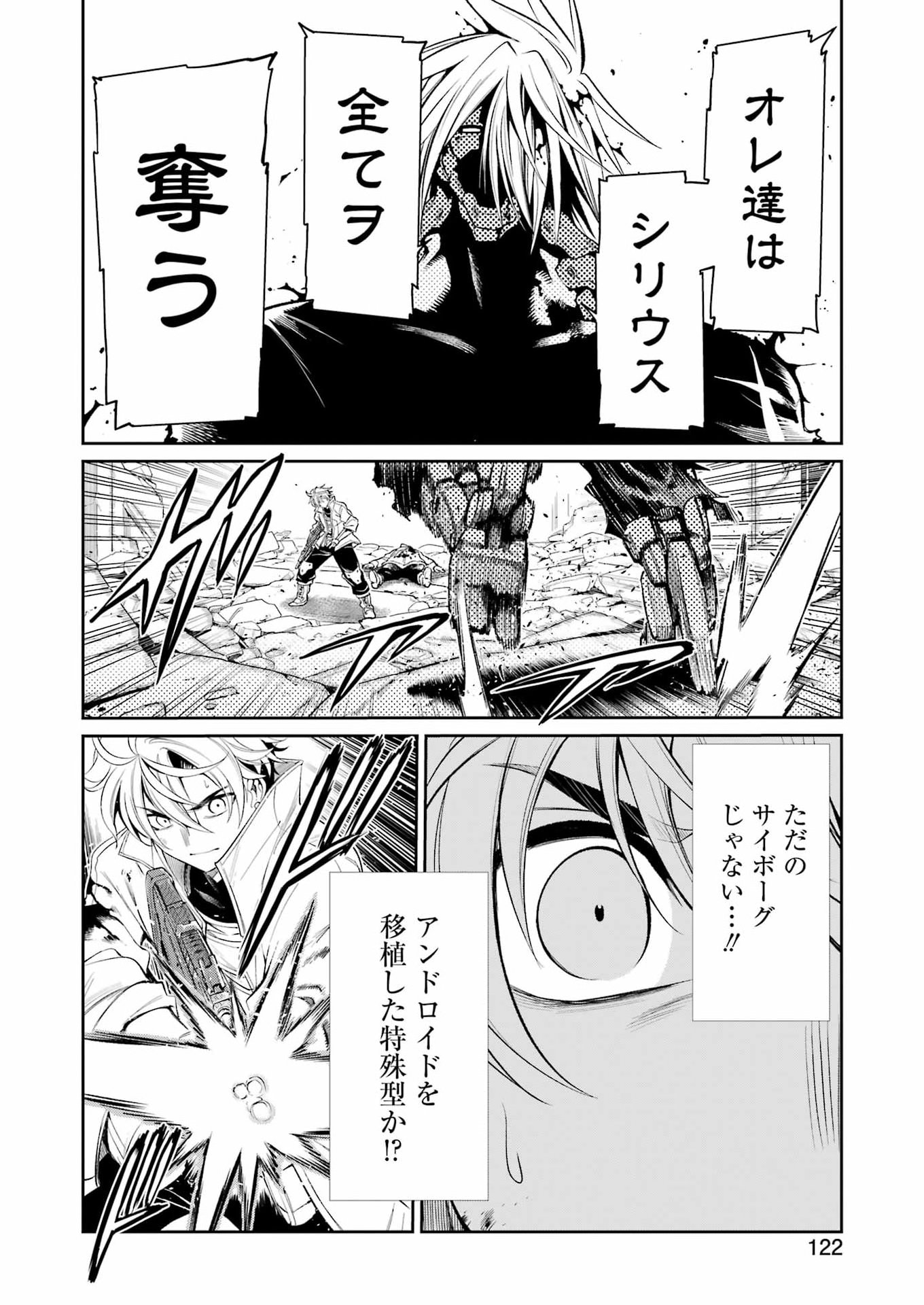Mechanical Buddy Universe Chap 53 - Next Chap 54