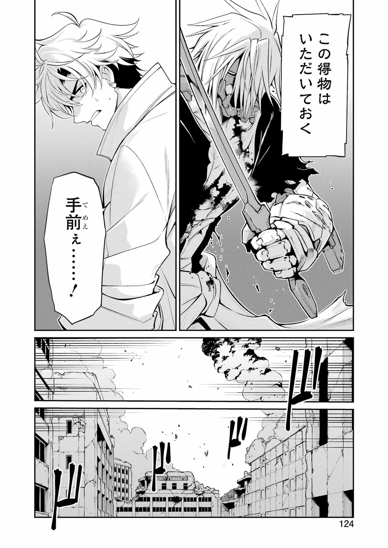 Mechanical Buddy Universe Chap 53 - Next Chap 54