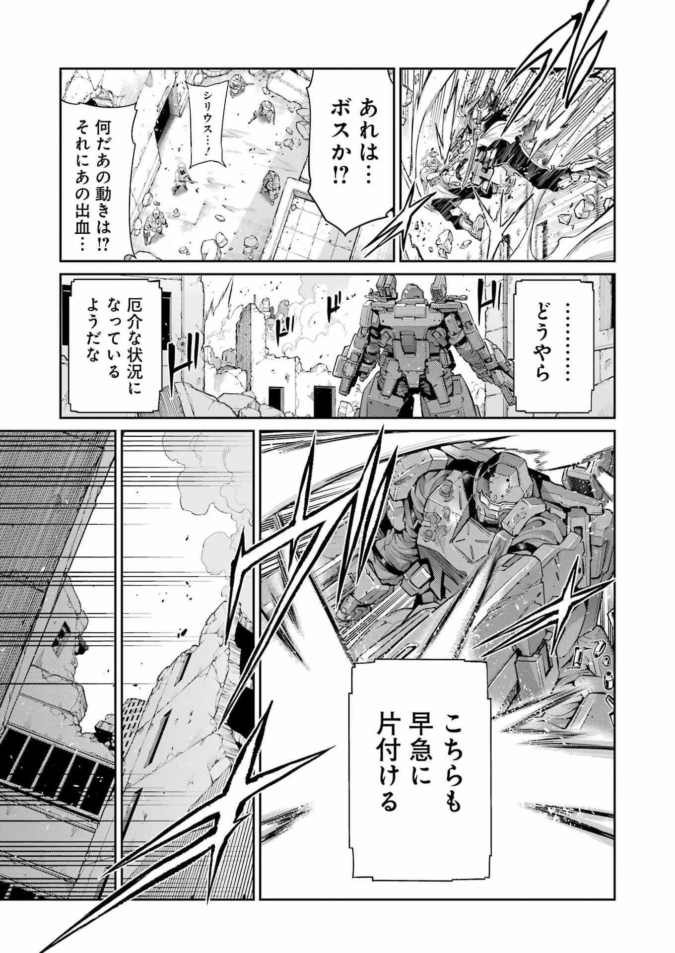 Mechanical Buddy Universe Chap 53 - Next Chap 54