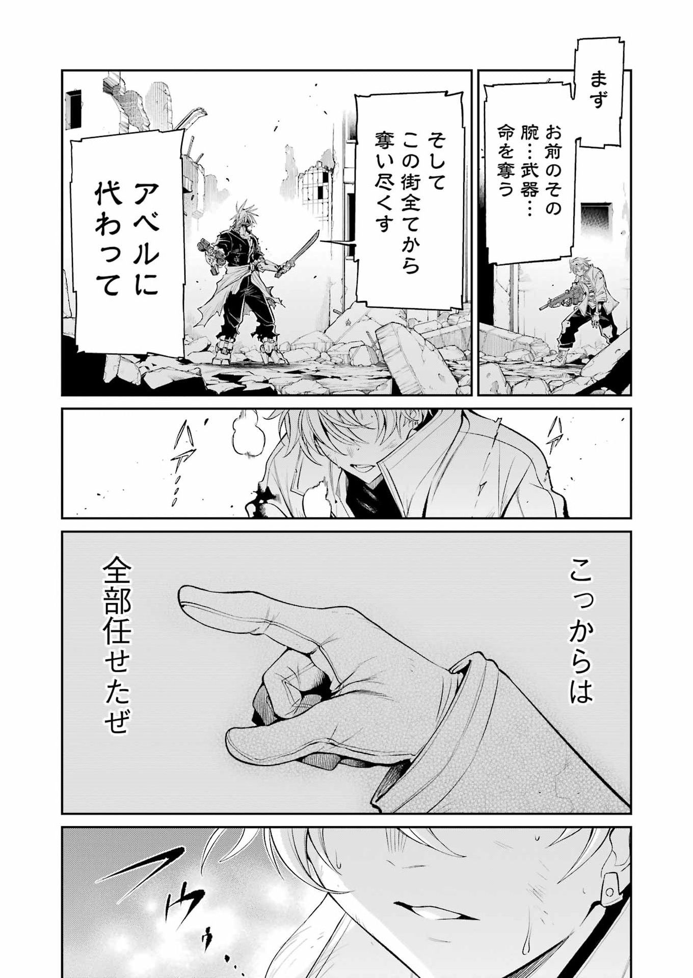 Mechanical Buddy Universe Chap 53 - Next Chap 54