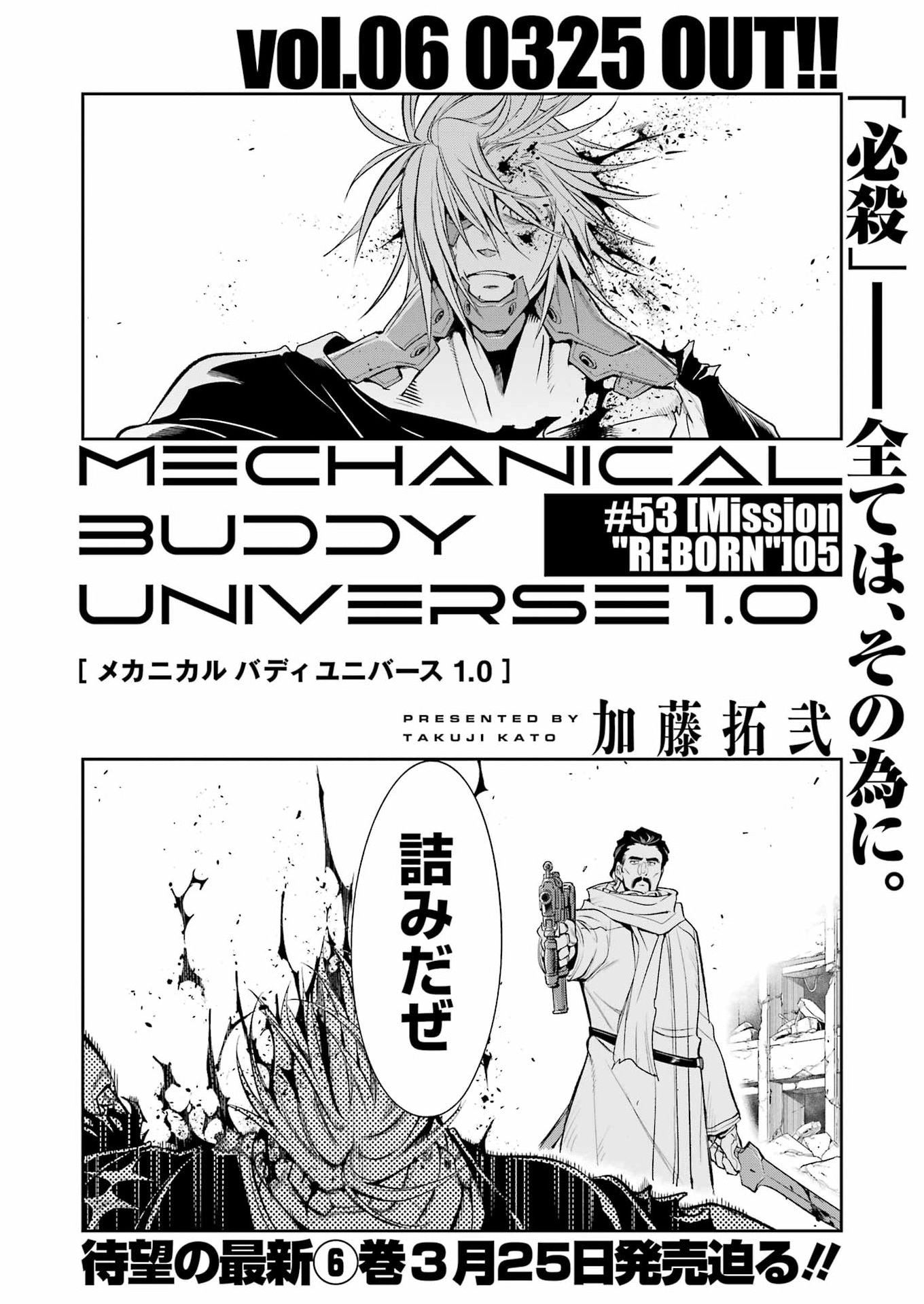 Mechanical Buddy Universe Chap 53 - Next Chap 54