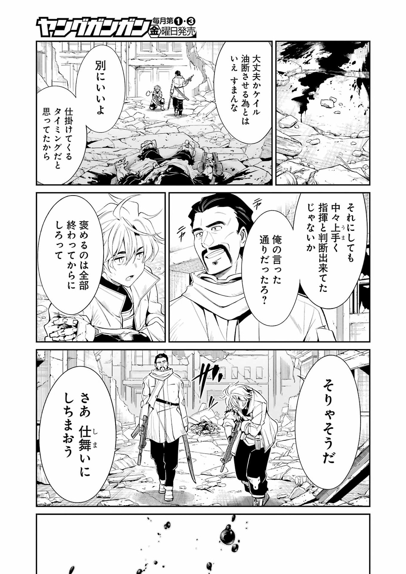 Mechanical Buddy Universe Chap 53 - Next Chap 54