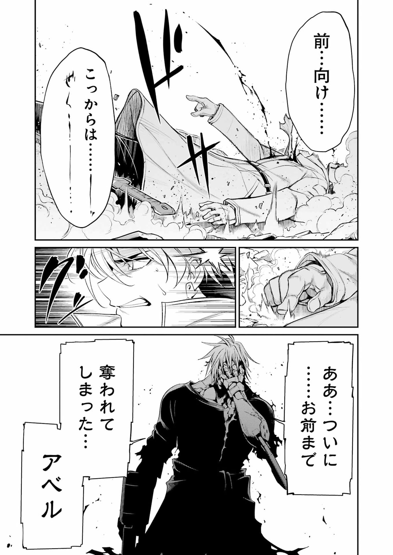 Mechanical Buddy Universe Chap 53 - Next Chap 54