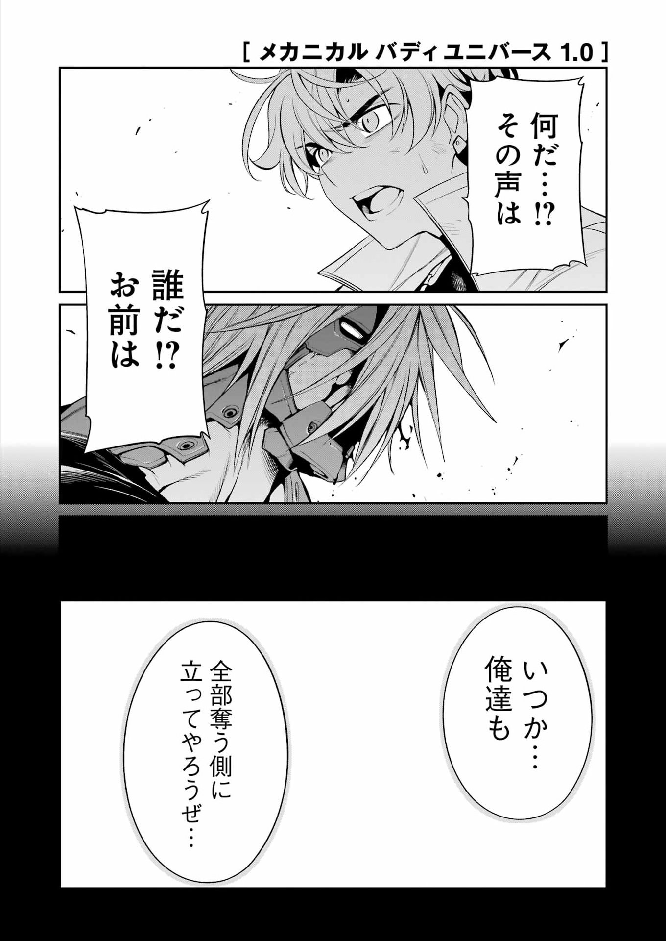 Mechanical Buddy Universe Chap 53 - Next Chap 54