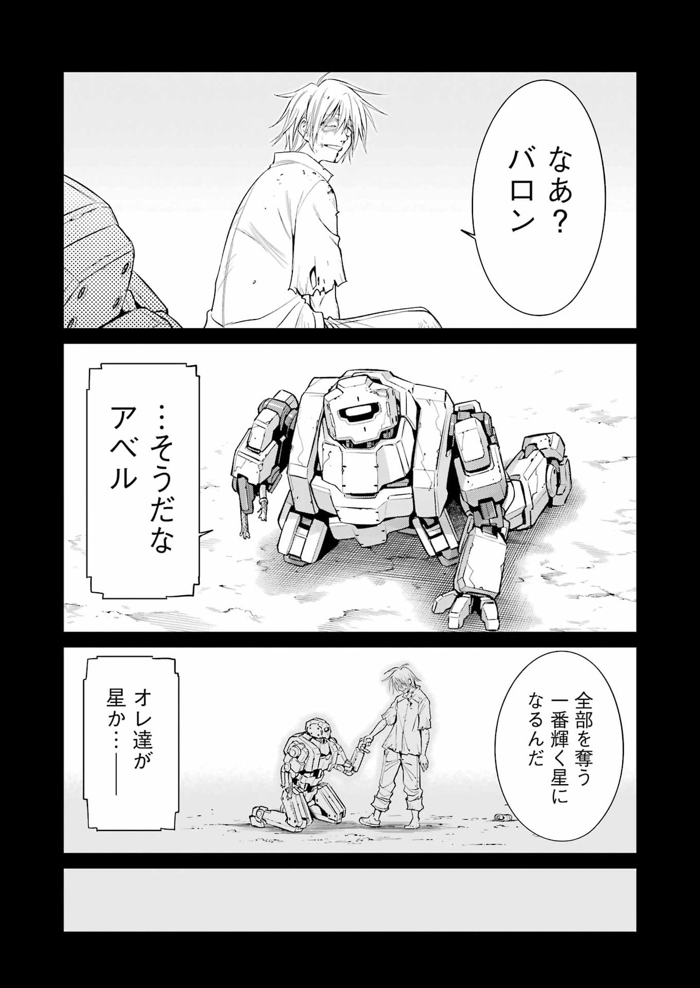 Mechanical Buddy Universe Chap 53 - Next Chap 54