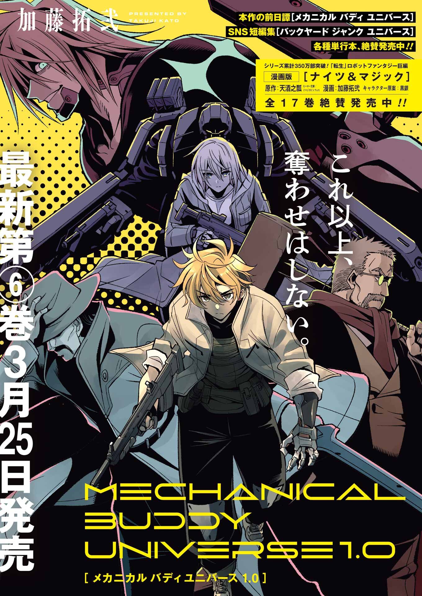 Mechanical Buddy Universe Chap 54 - Next Chap 55