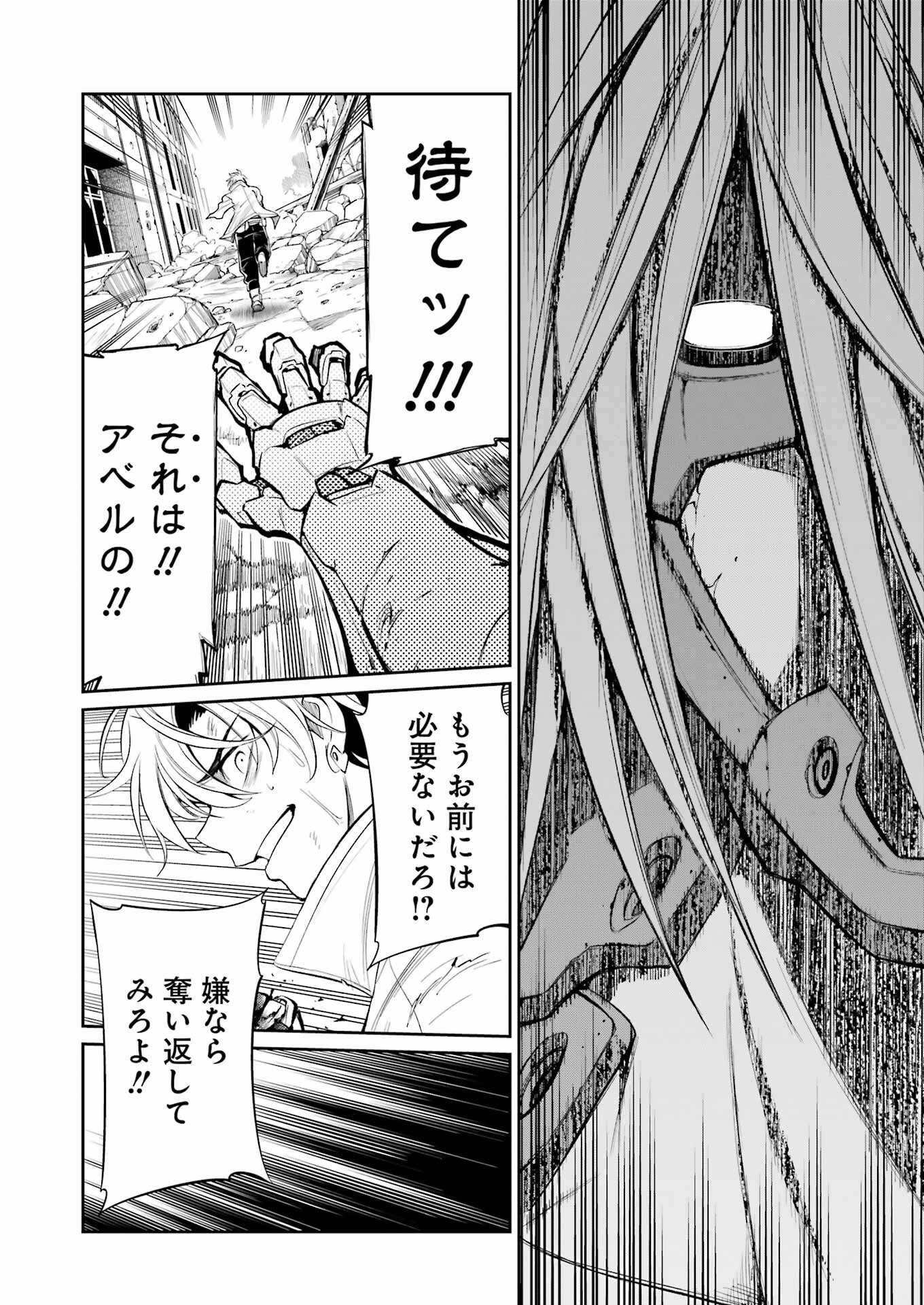 Mechanical Buddy Universe Chap 54 - Next Chap 55