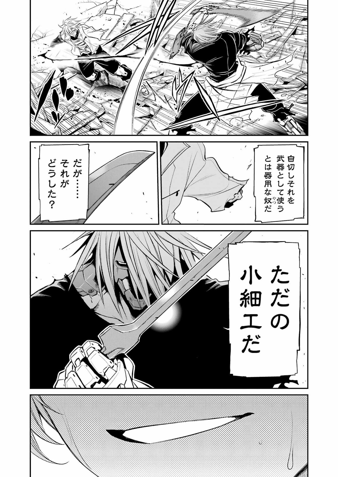 Mechanical Buddy Universe Chap 54 - Next Chap 55