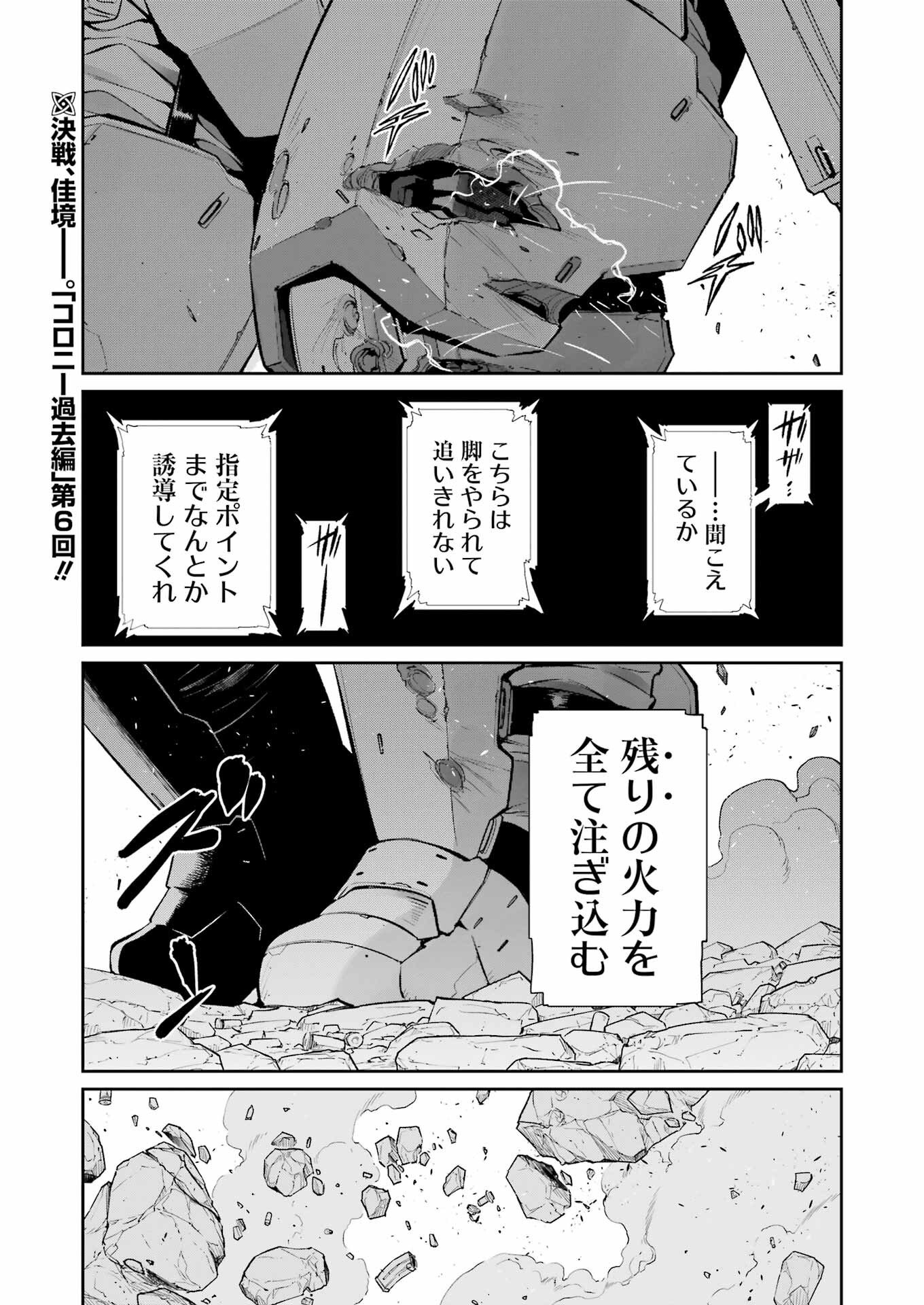 Mechanical Buddy Universe Chap 54 - Next Chap 55