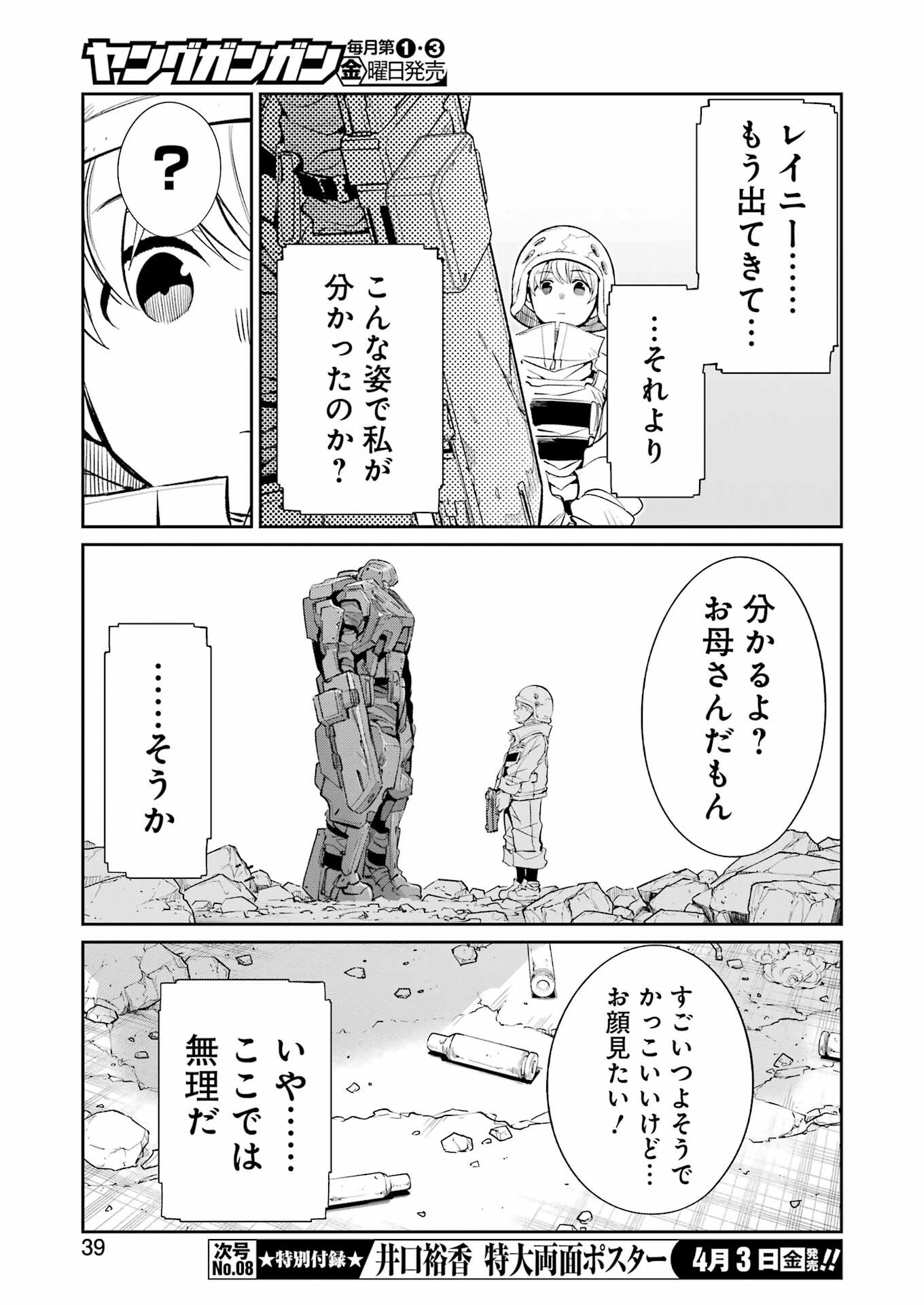 Mechanical Buddy Universe Chap 54 - Next Chap 55