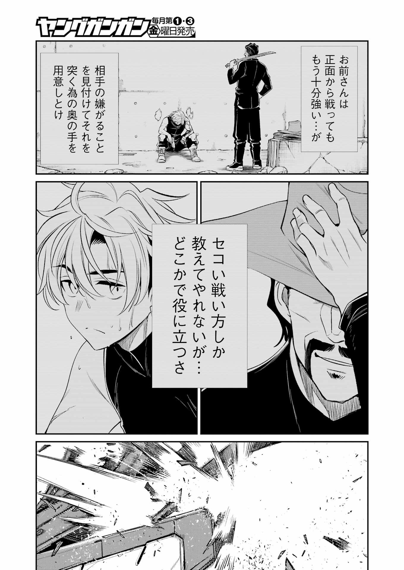 Mechanical Buddy Universe Chap 54 - Next Chap 55
