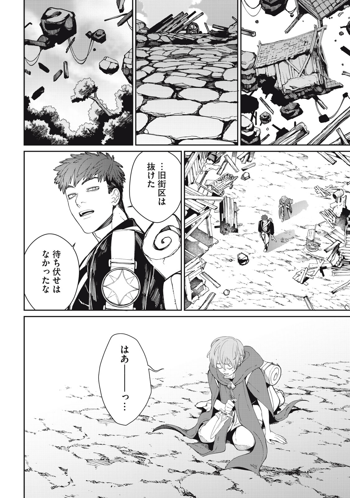 メアヘイム Chap 3 - Next Chap 4