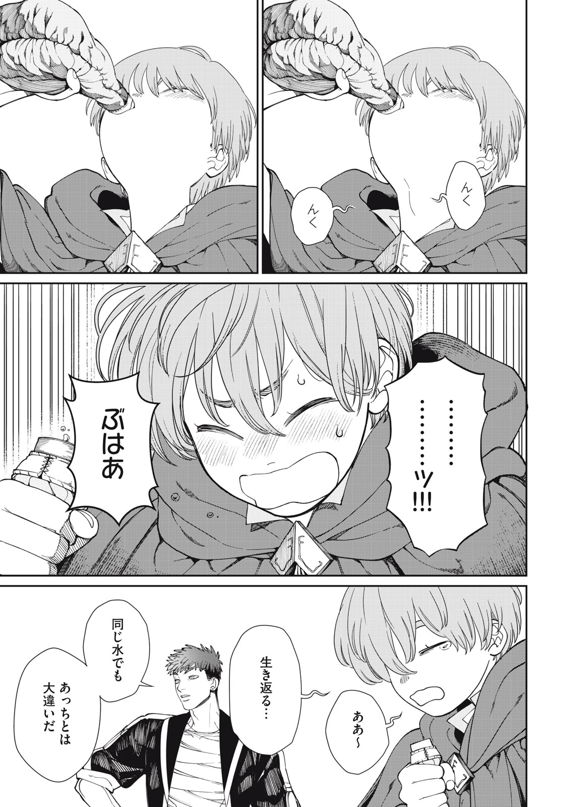 メアヘイム Chap 3 - Next Chap 4