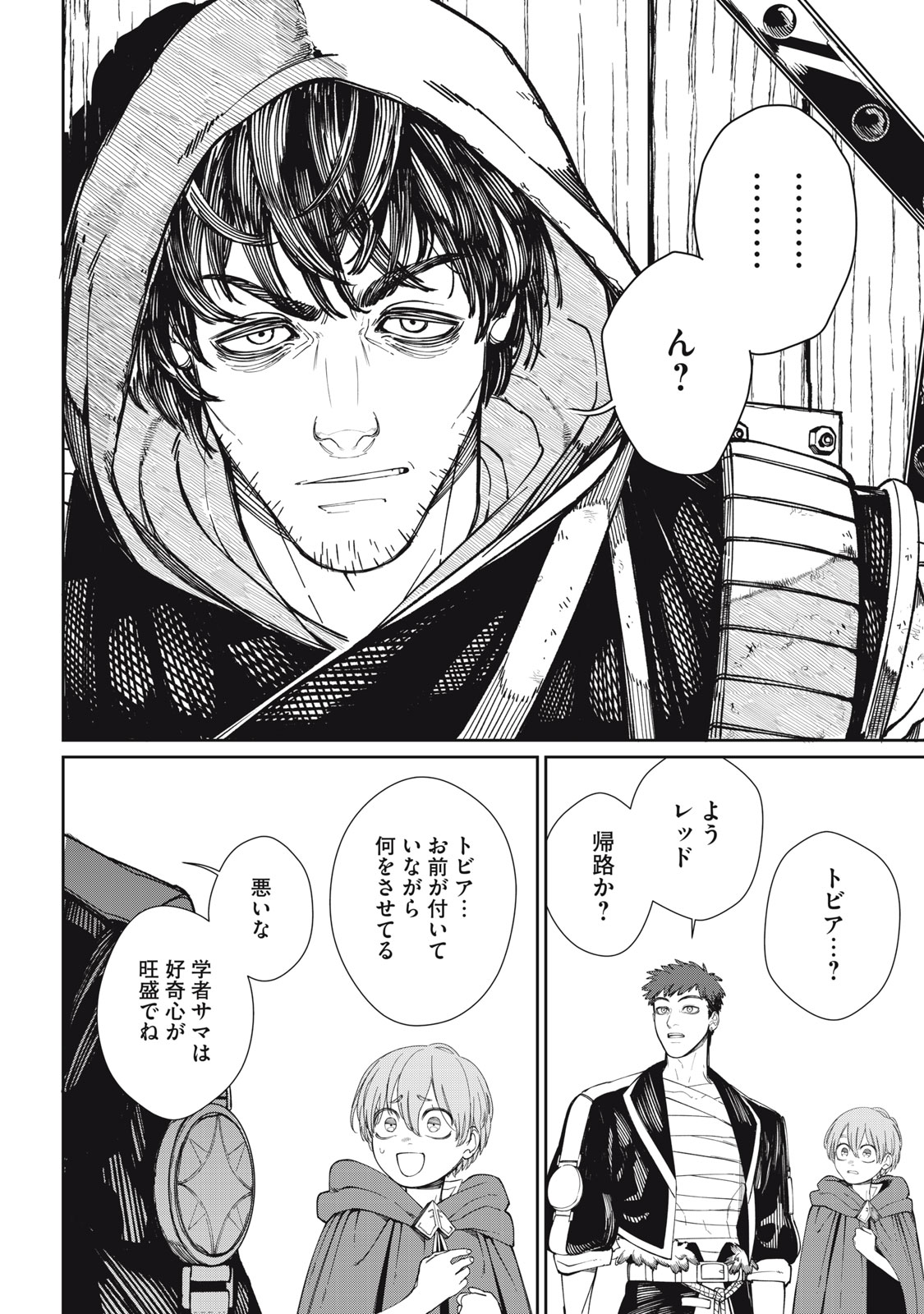 メアヘイム Chap 3 - Next Chap 4