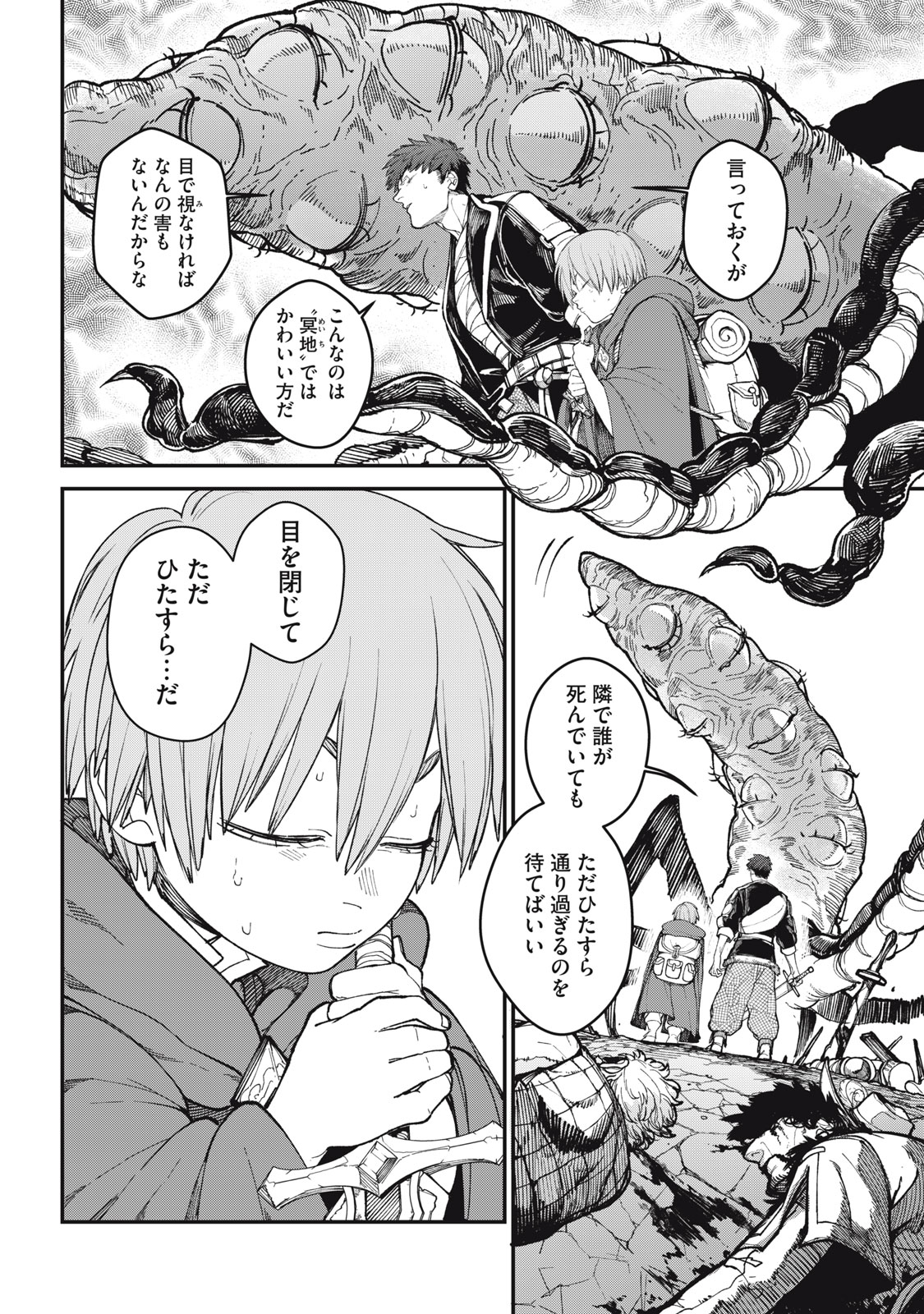 メアヘイム Chap 1 - Next Chap 2