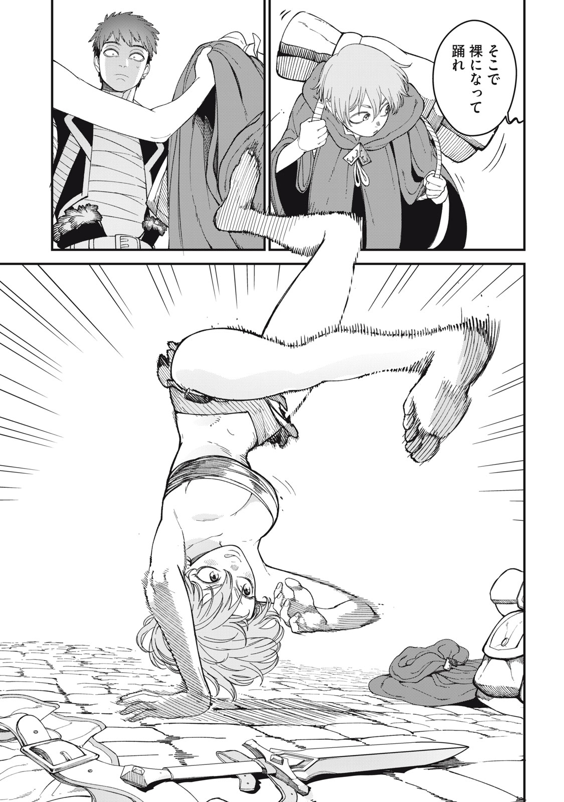 メアヘイム Chap 1 - Next Chap 2