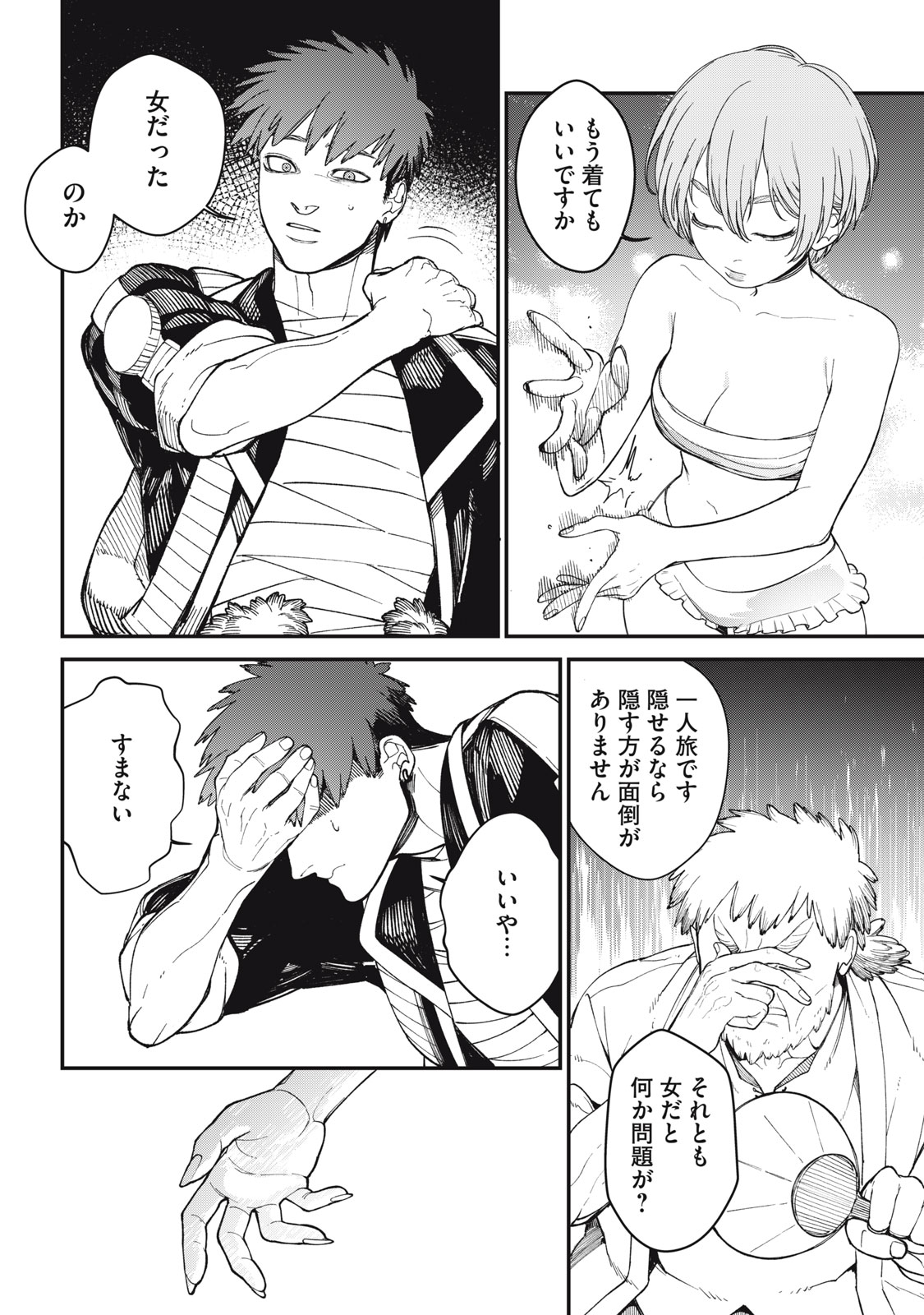 メアヘイム Chap 1 - Next Chap 2