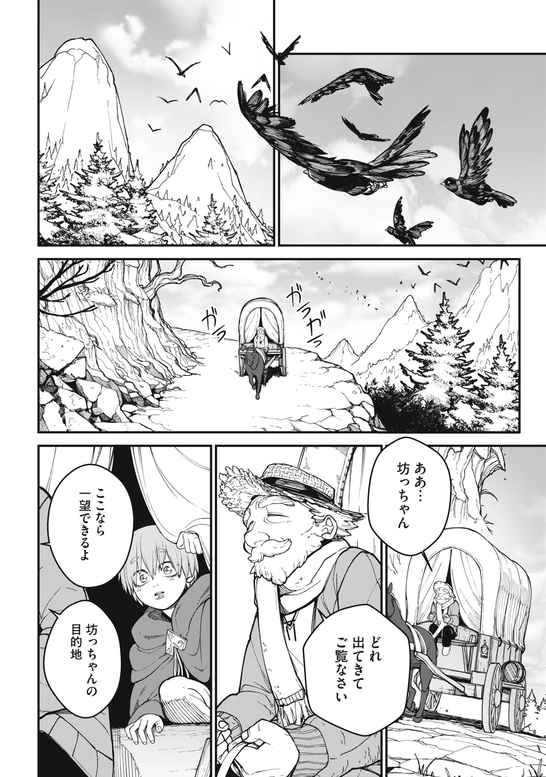 メアヘイム Chap 1 - Next Chap 2