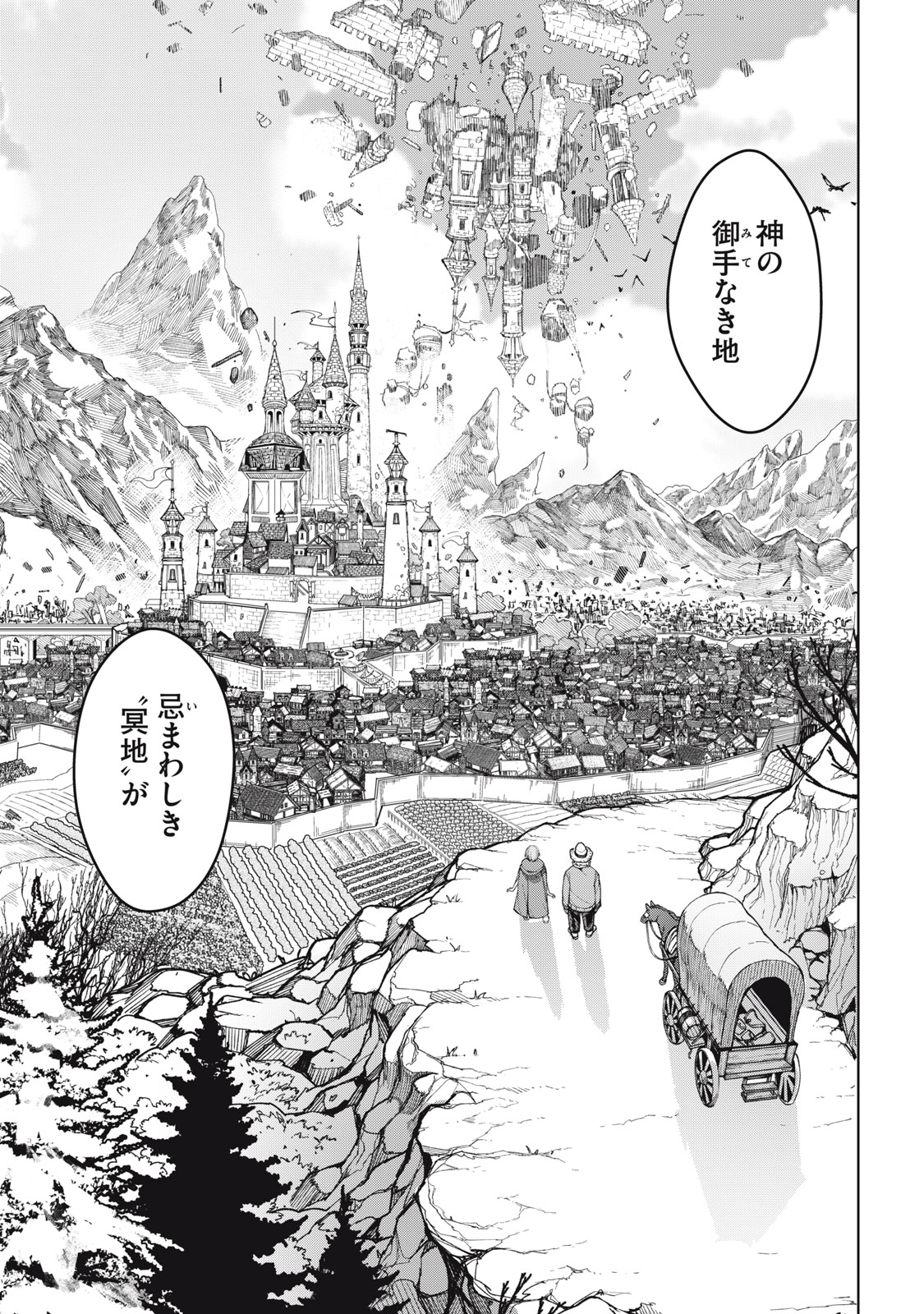 メアヘイム Chap 1 - Next Chap 2