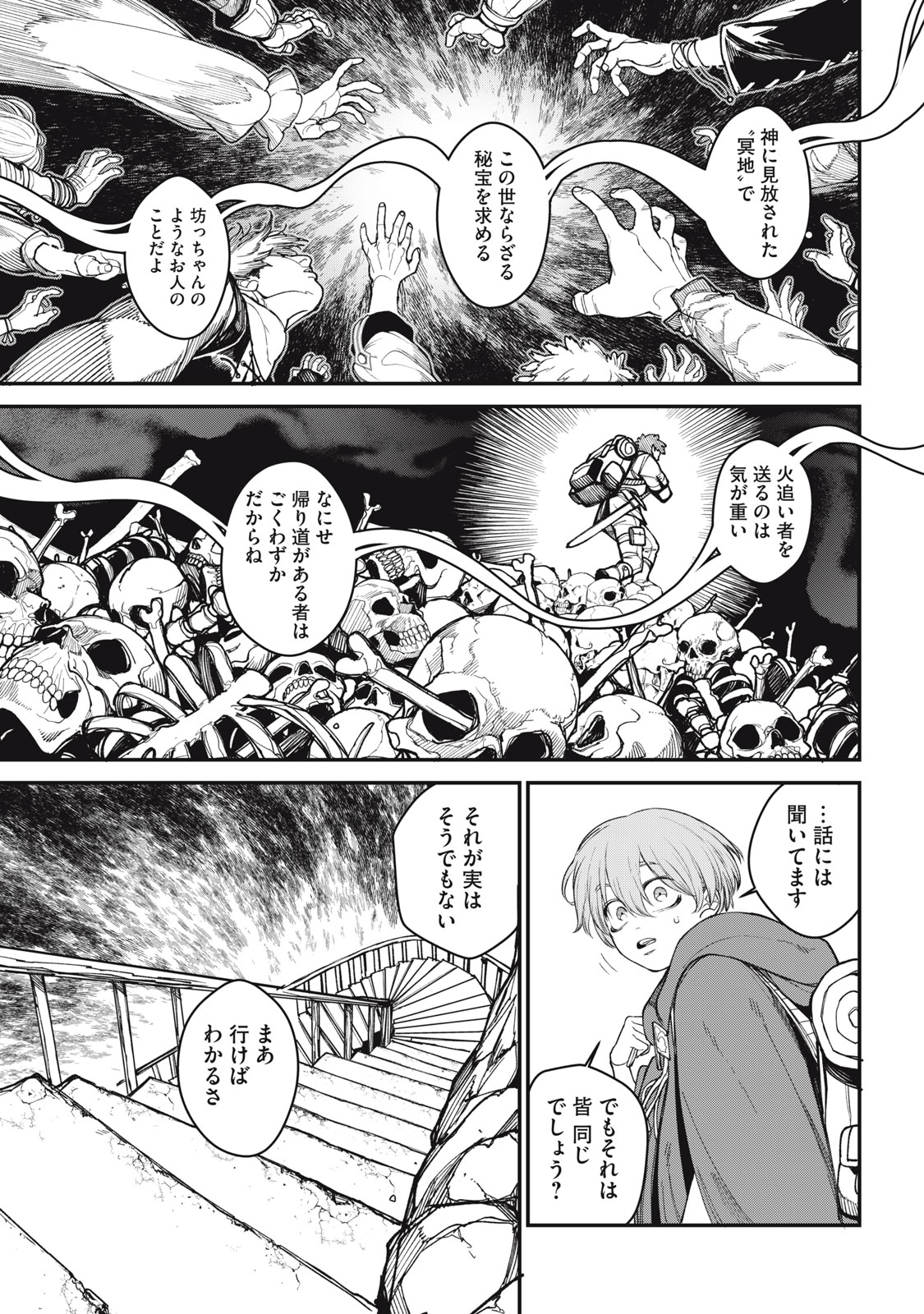 メアヘイム Chap 1 - Next Chap 2