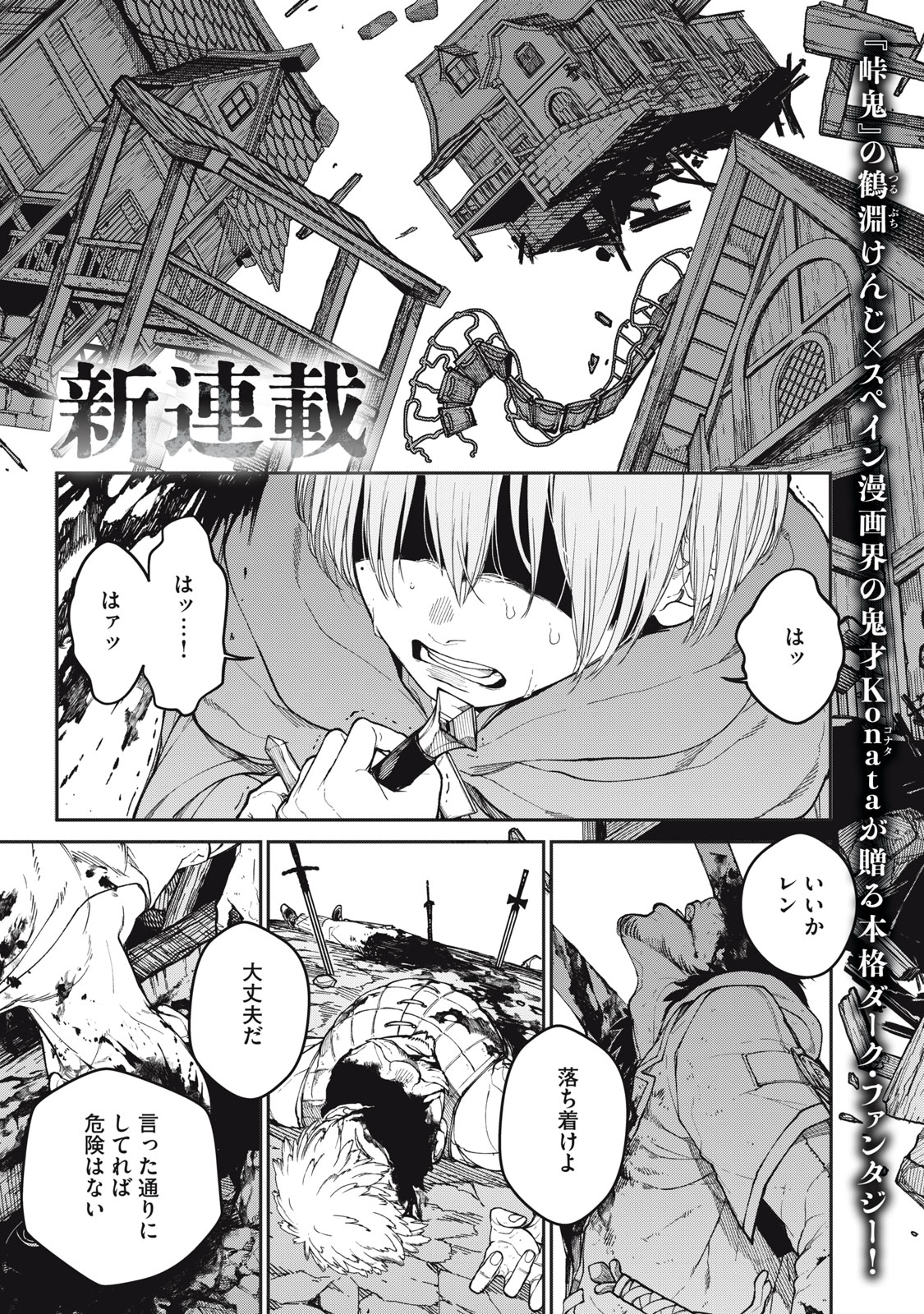 メアヘイム Chap 1 - Next Chap 2