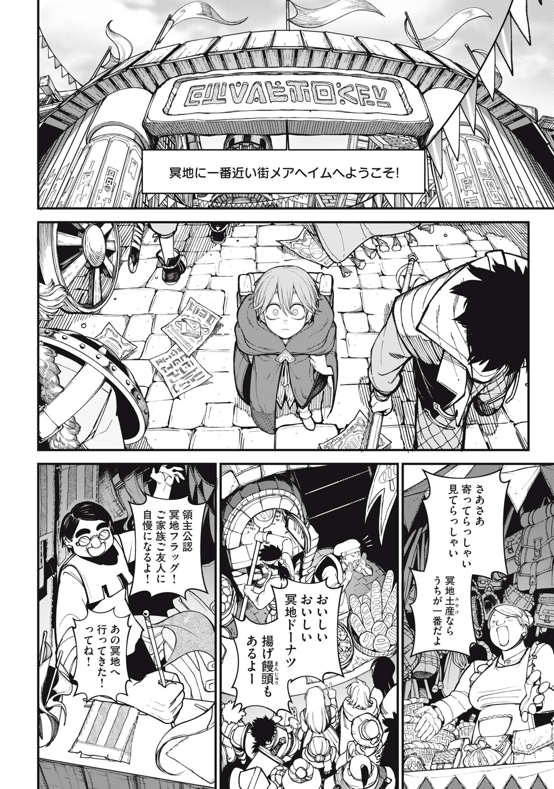 メアヘイム Chap 1 - Next Chap 2