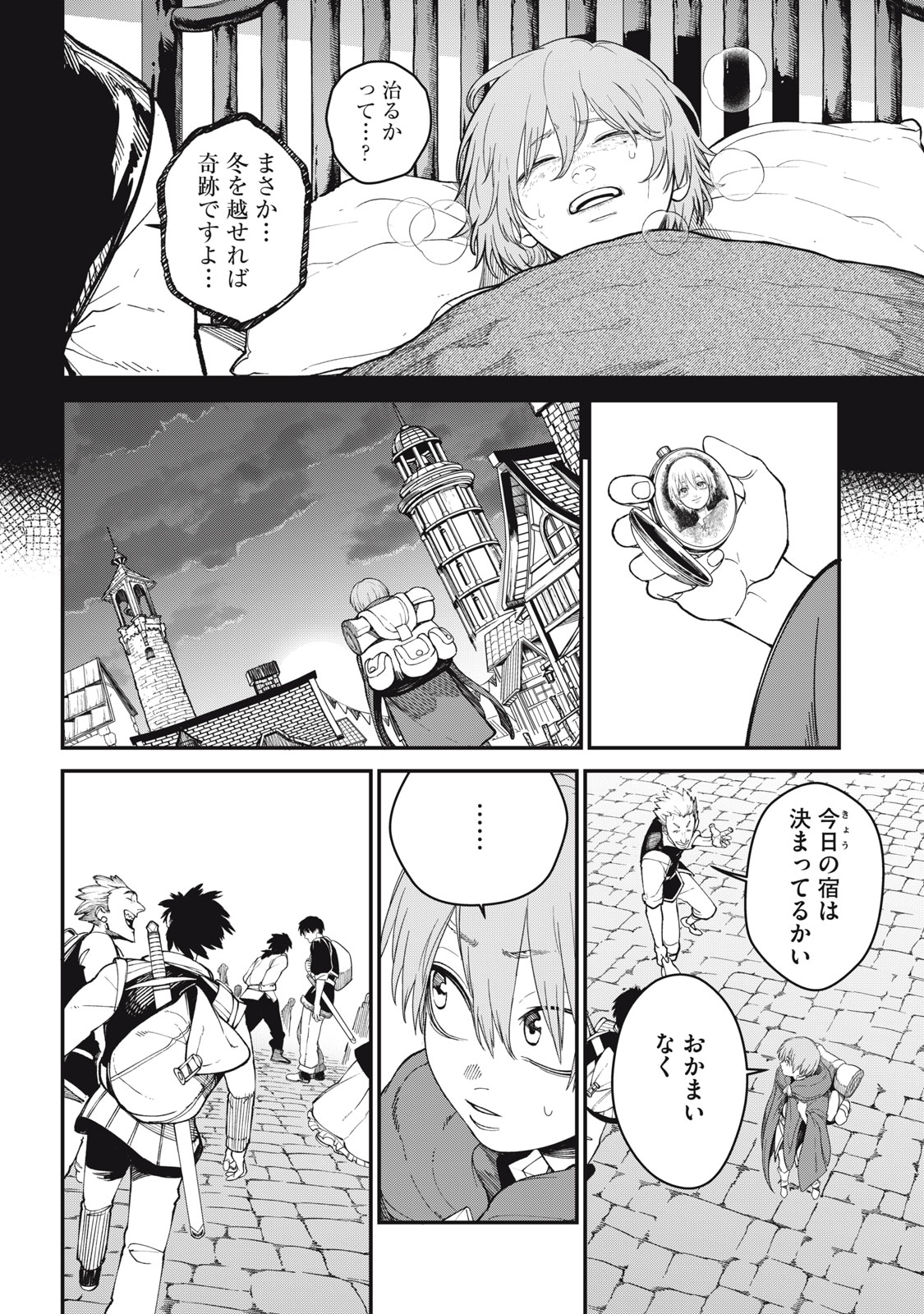 メアヘイム Chap 1 - Next Chap 2