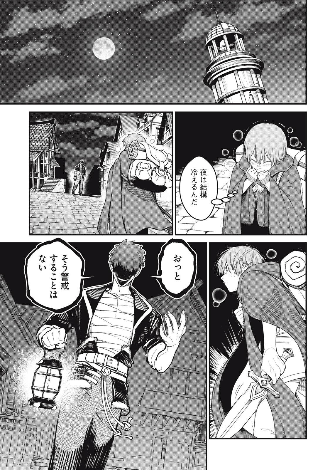 メアヘイム Chap 1 - Next Chap 2
