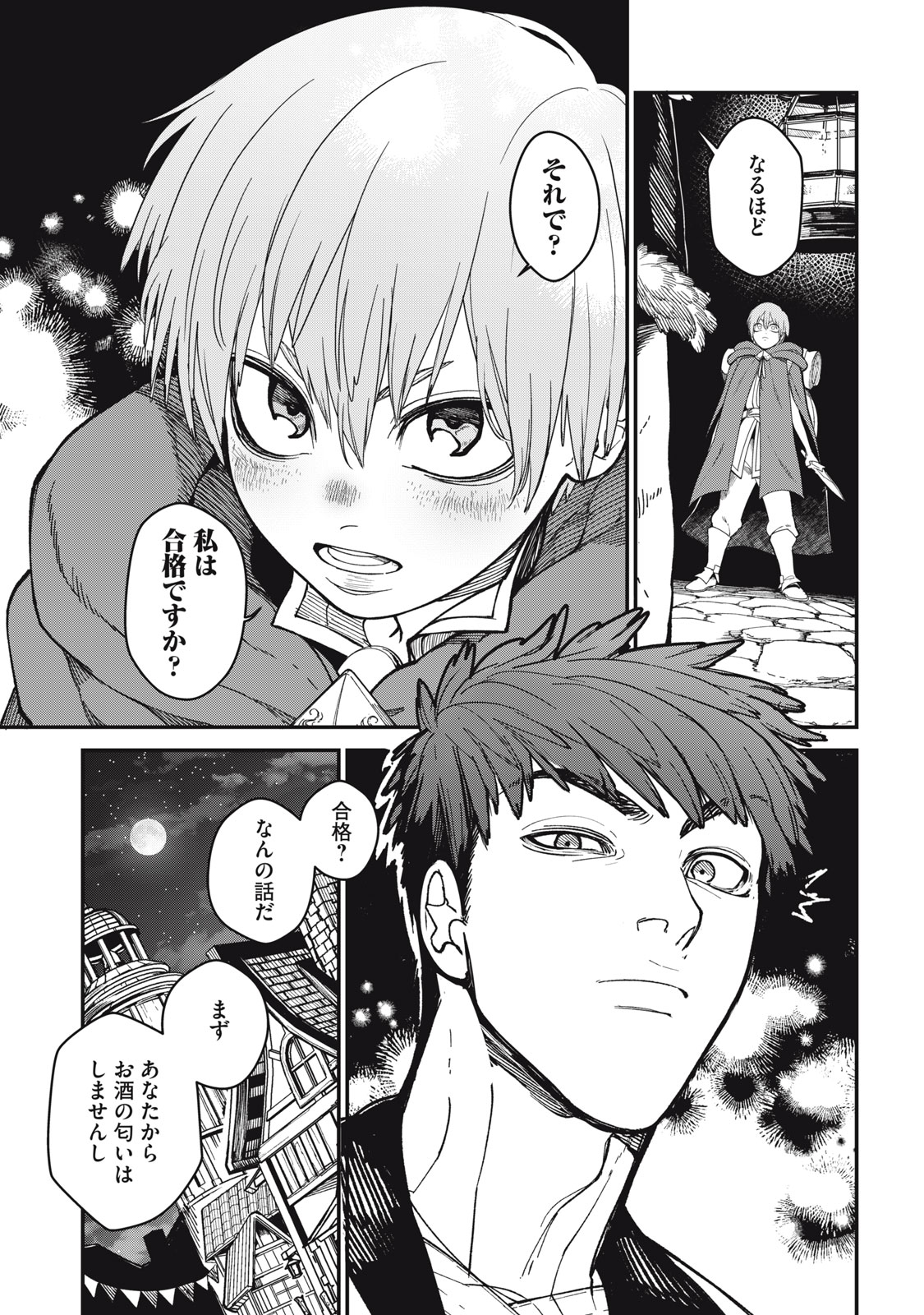 メアヘイム Chap 1 - Next Chap 2
