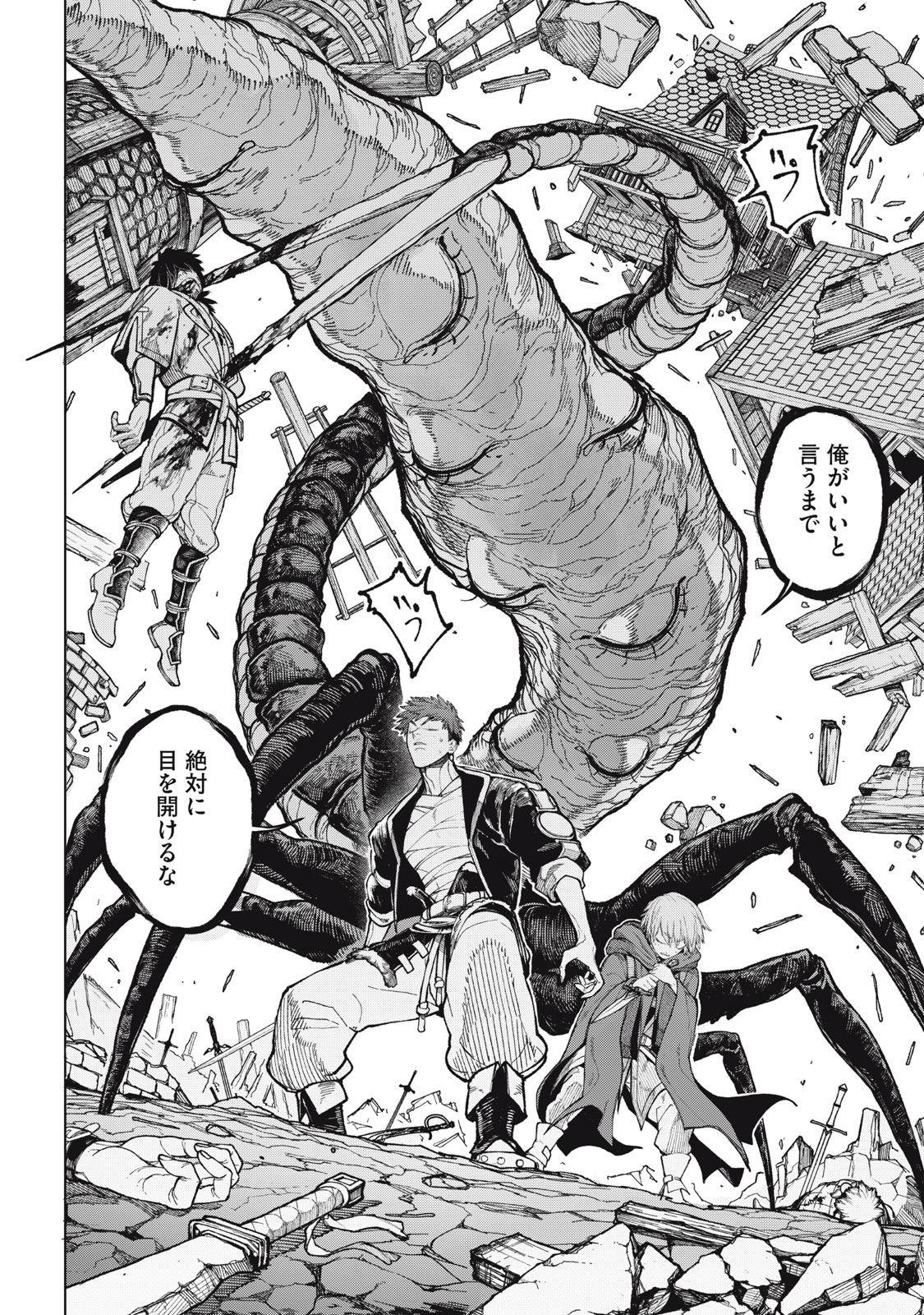 メアヘイム Chap 1 - Next Chap 2