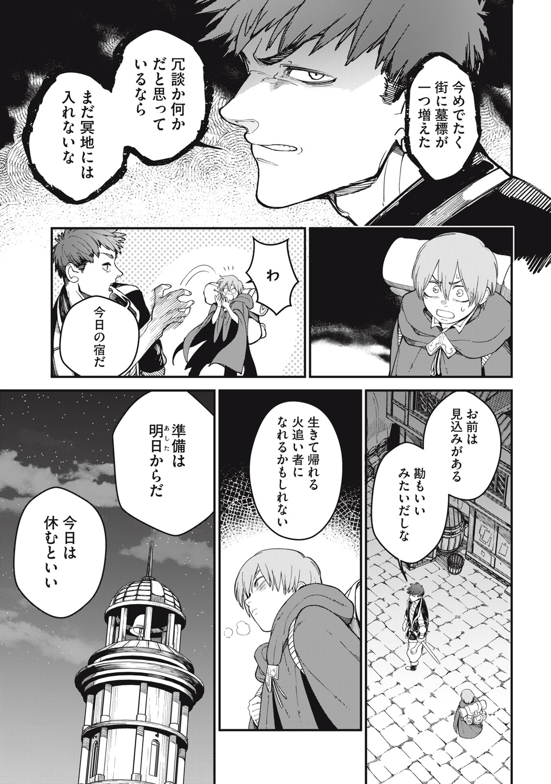 メアヘイム Chap 1 - Next Chap 2