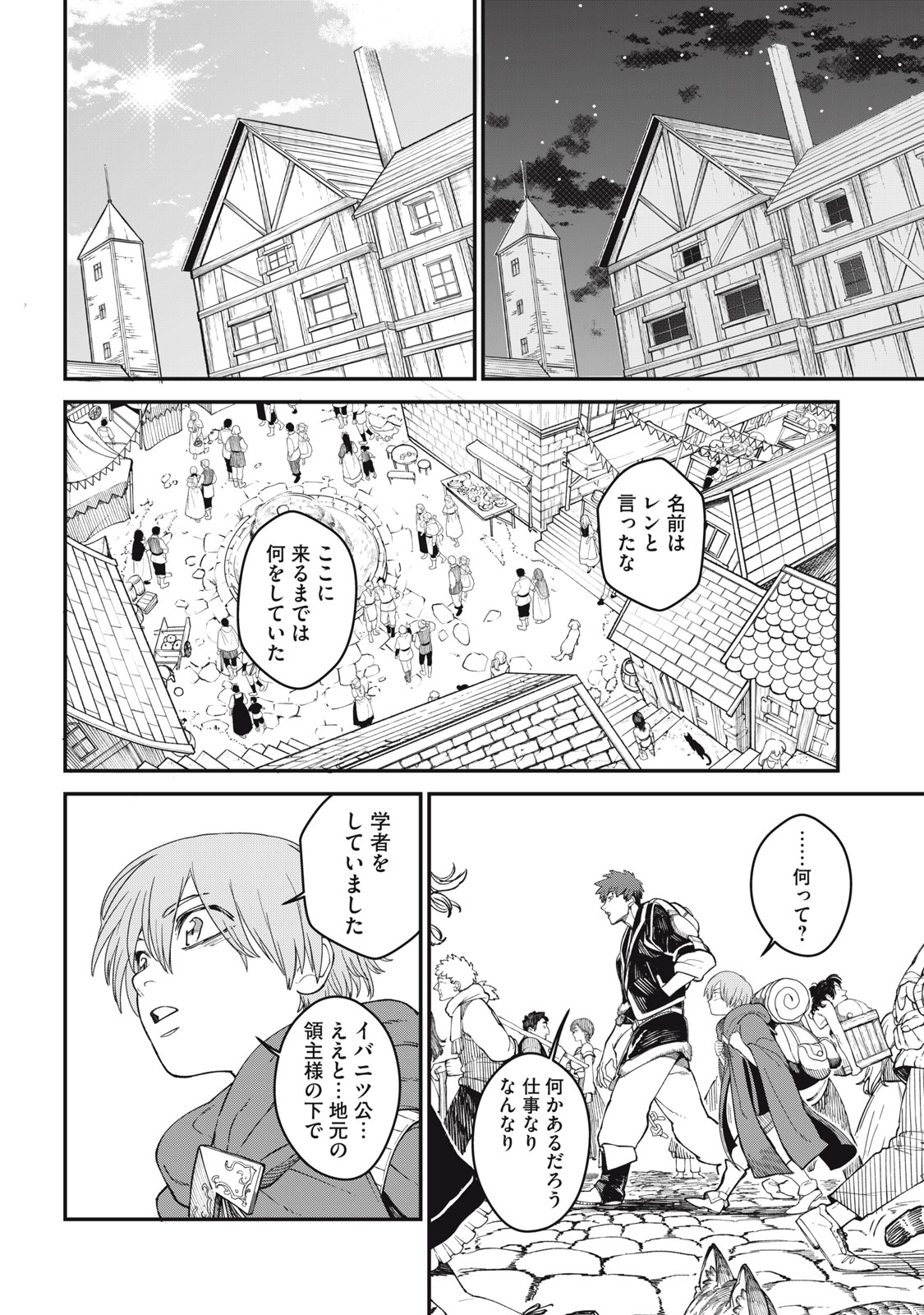 メアヘイム Chap 1 - Next Chap 2