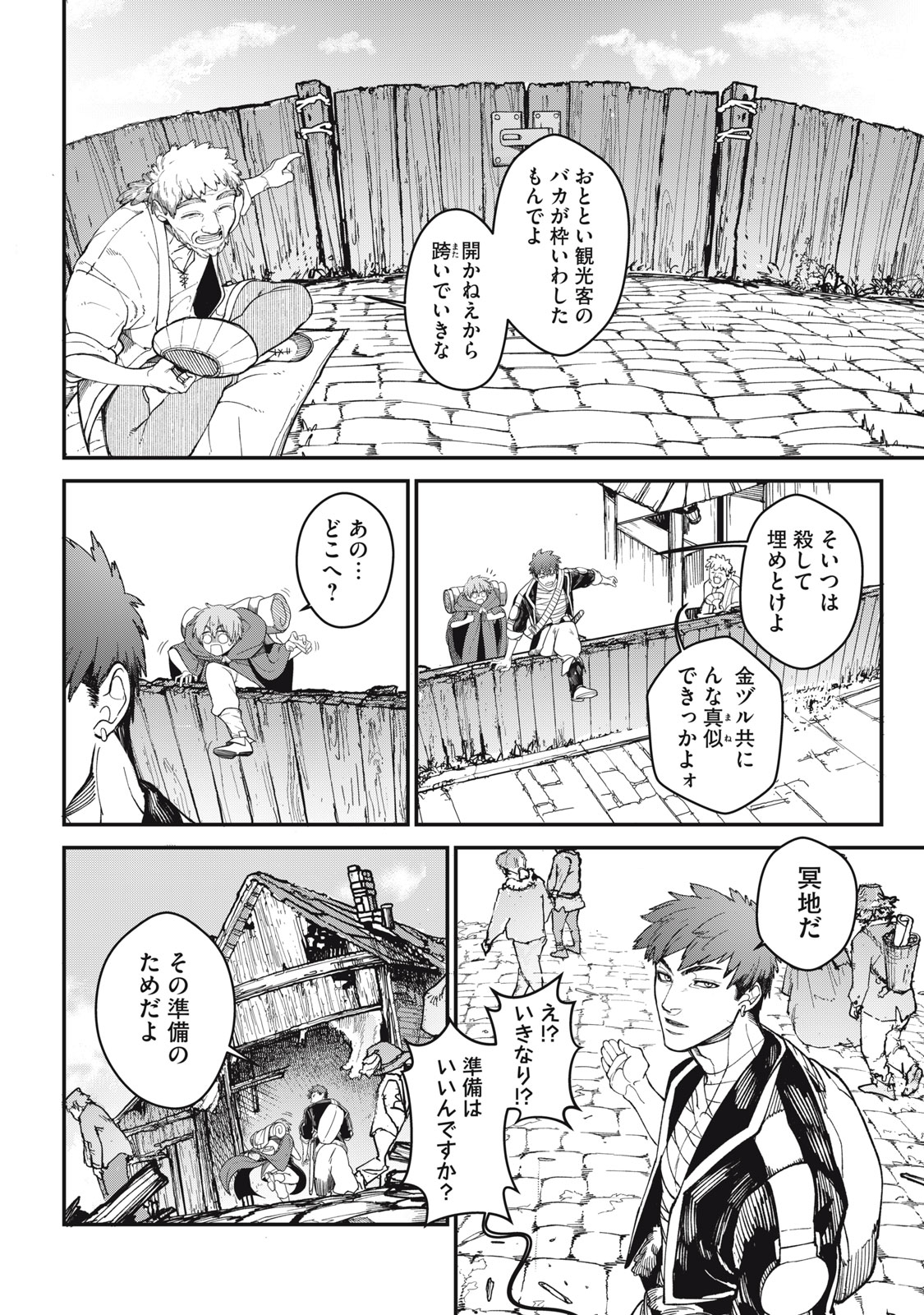 メアヘイム Chap 1 - Next Chap 2