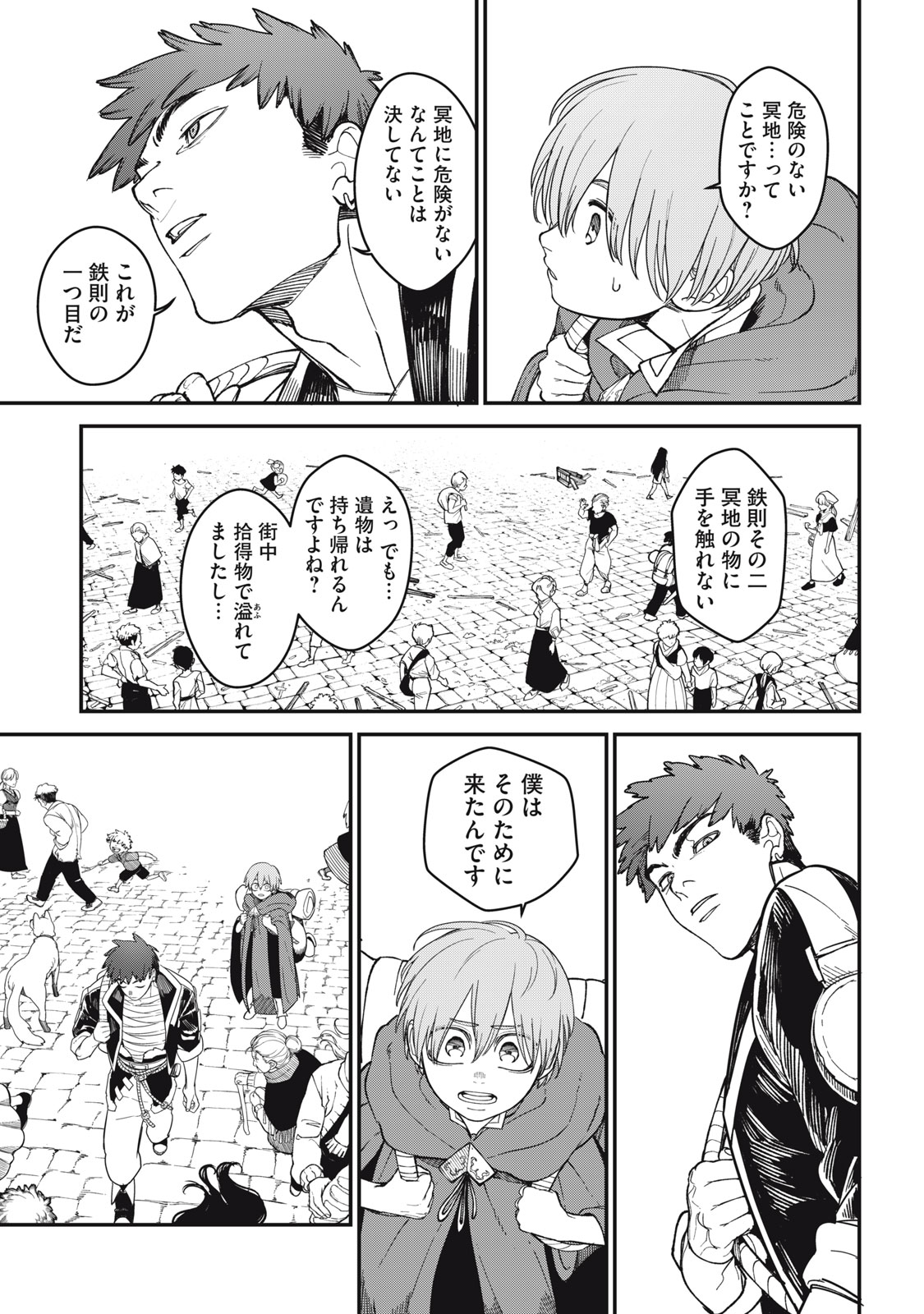 メアヘイム Chap 1 - Next Chap 2