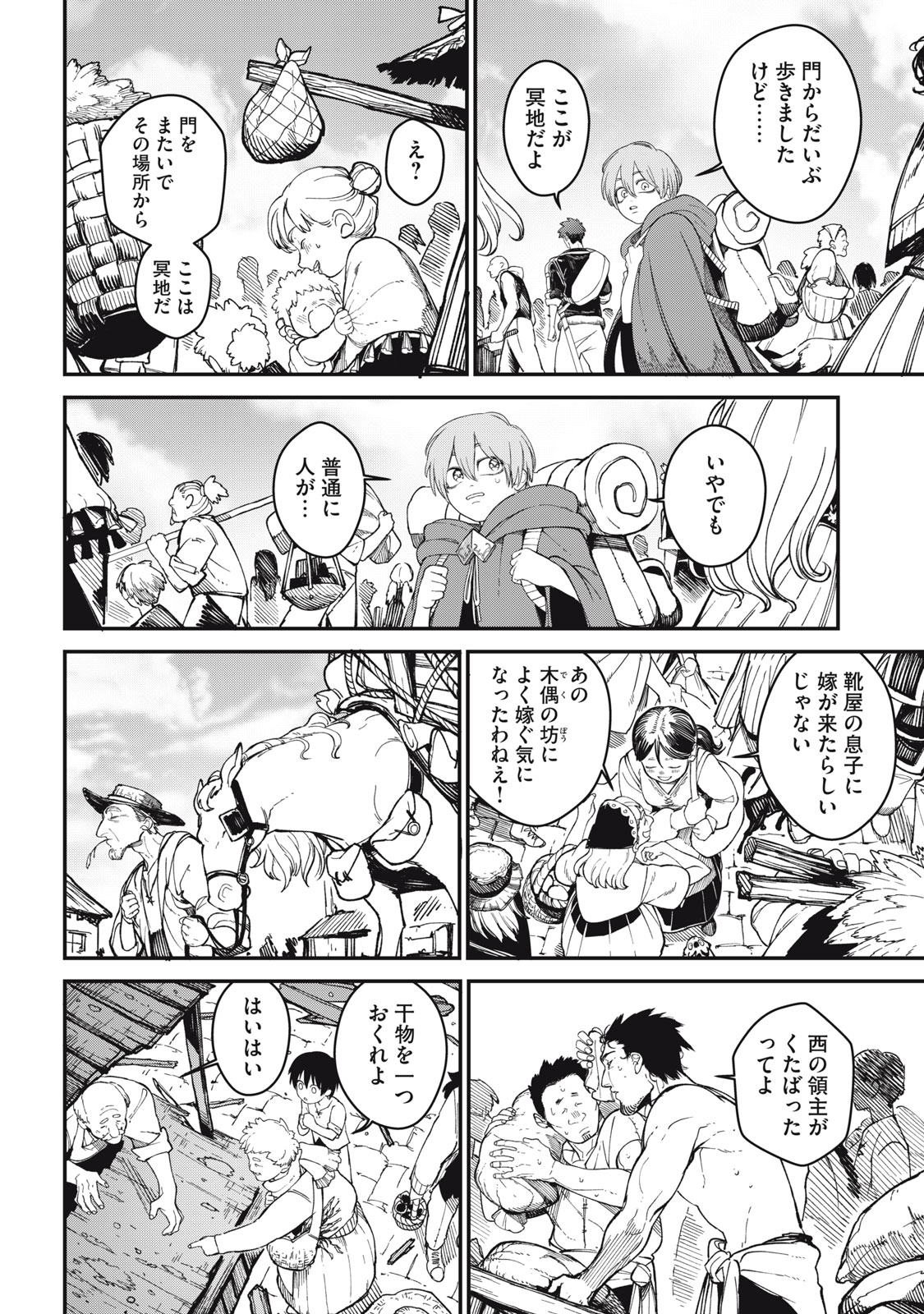 メアヘイム Chap 1 - Next Chap 2