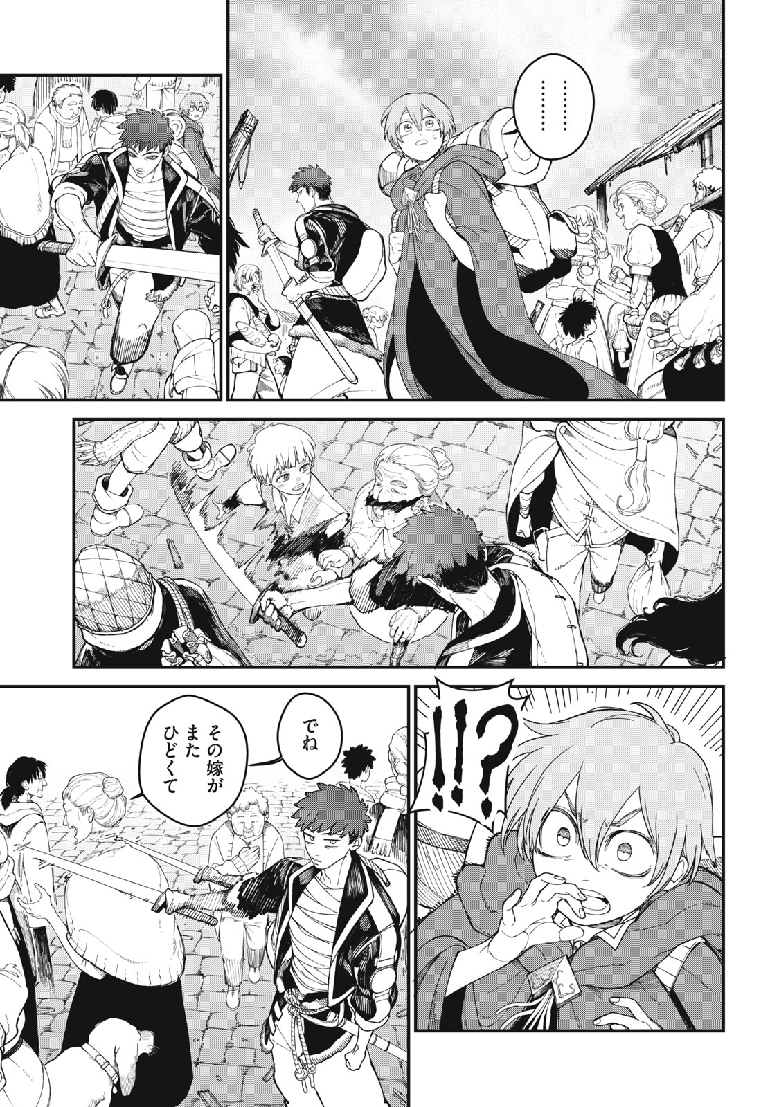 メアヘイム Chap 1 - Next Chap 2