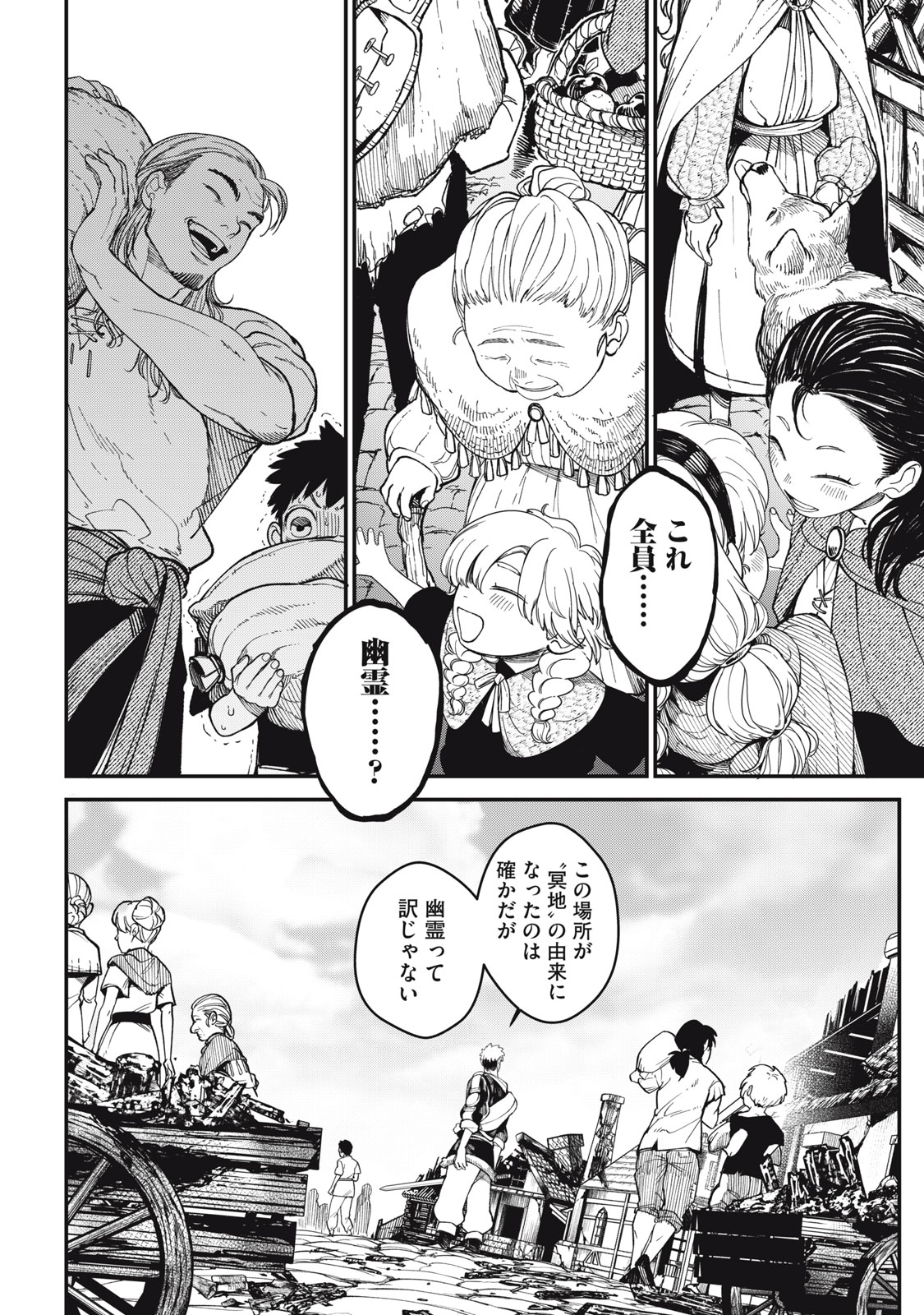 メアヘイム Chap 1 - Next Chap 2