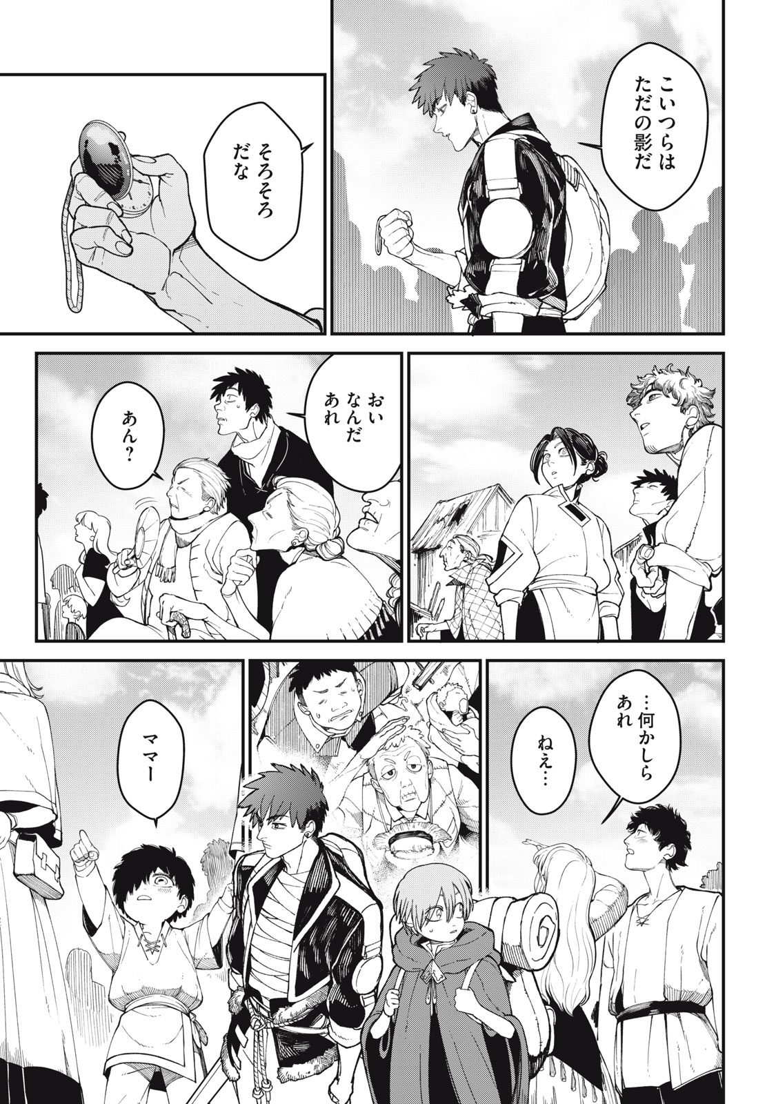 メアヘイム Chap 1 - Next Chap 2