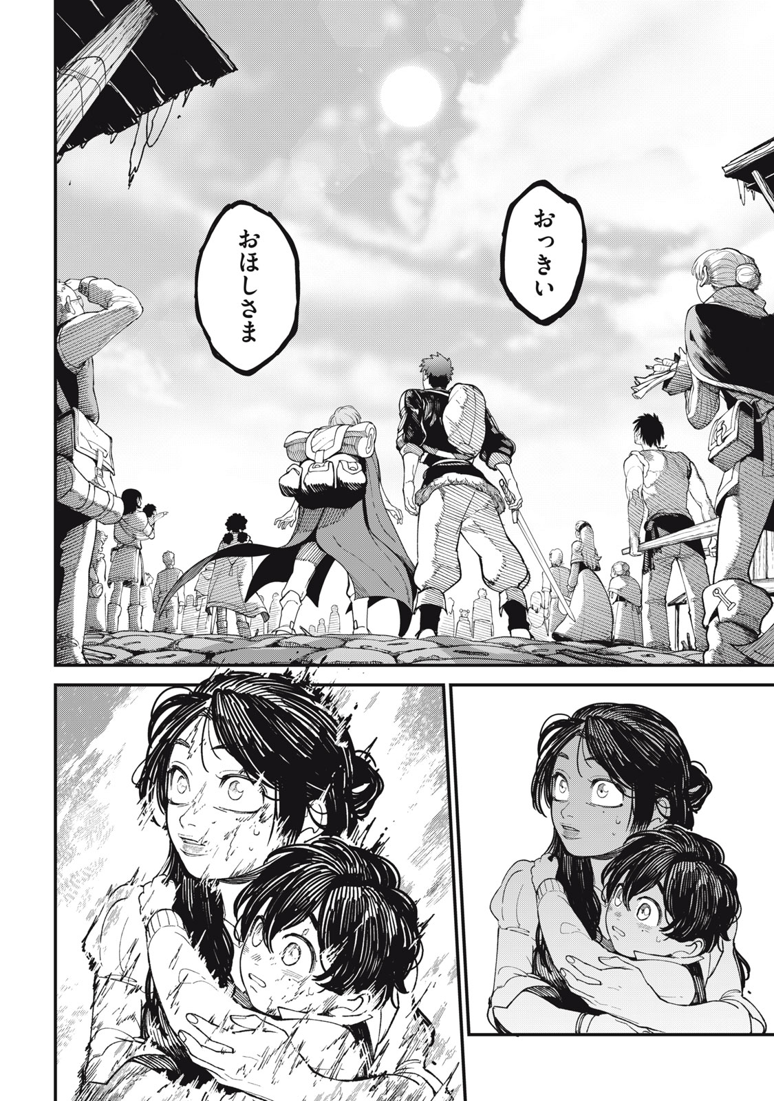 メアヘイム Chap 1 - Next Chap 2