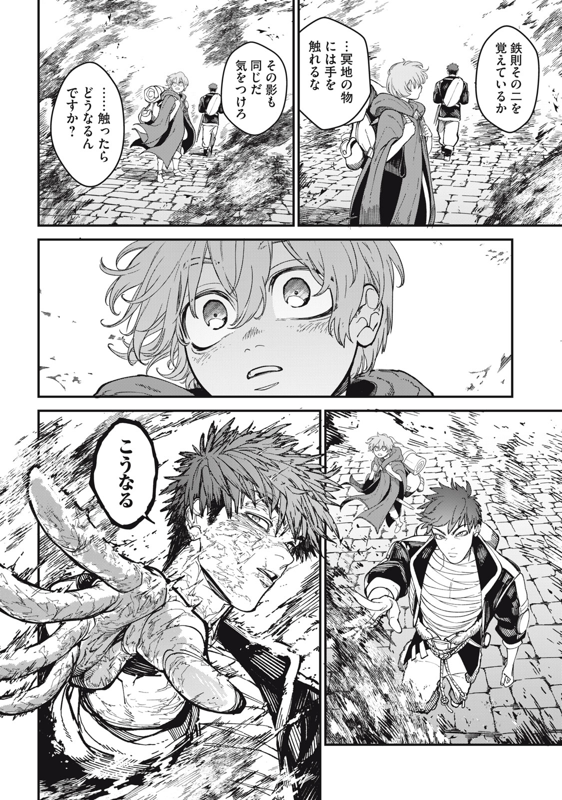 メアヘイム Chap 1 - Next Chap 2