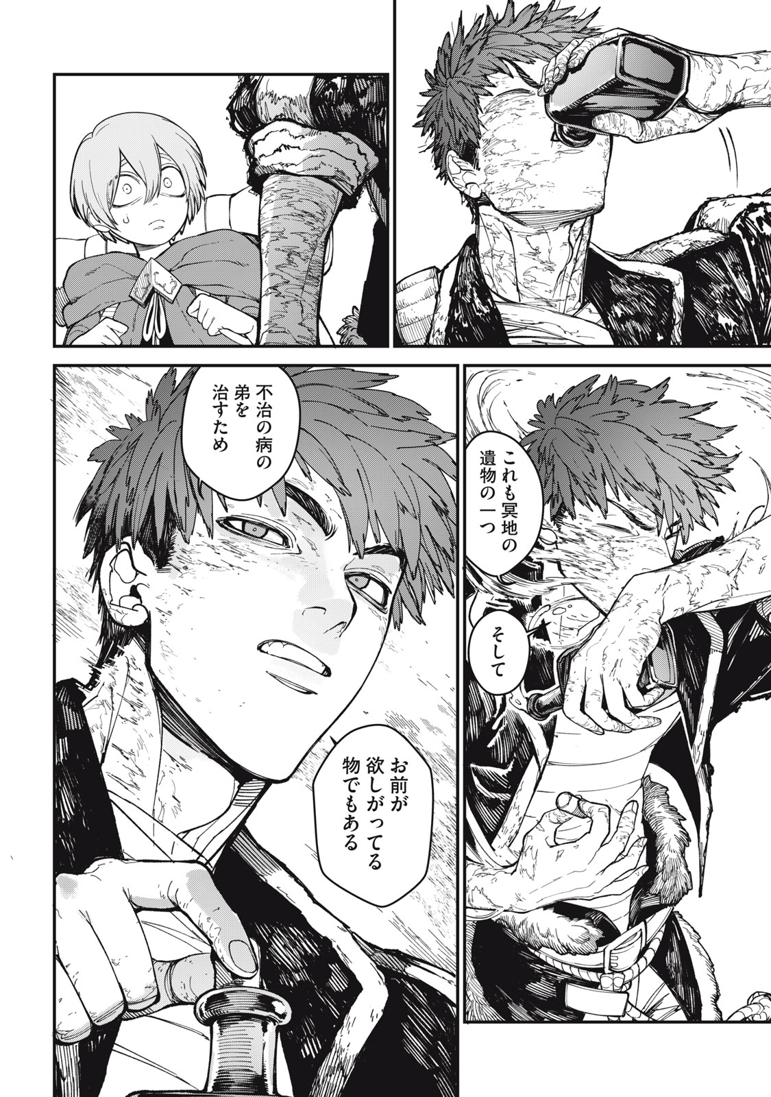 メアヘイム Chap 1 - Next Chap 2