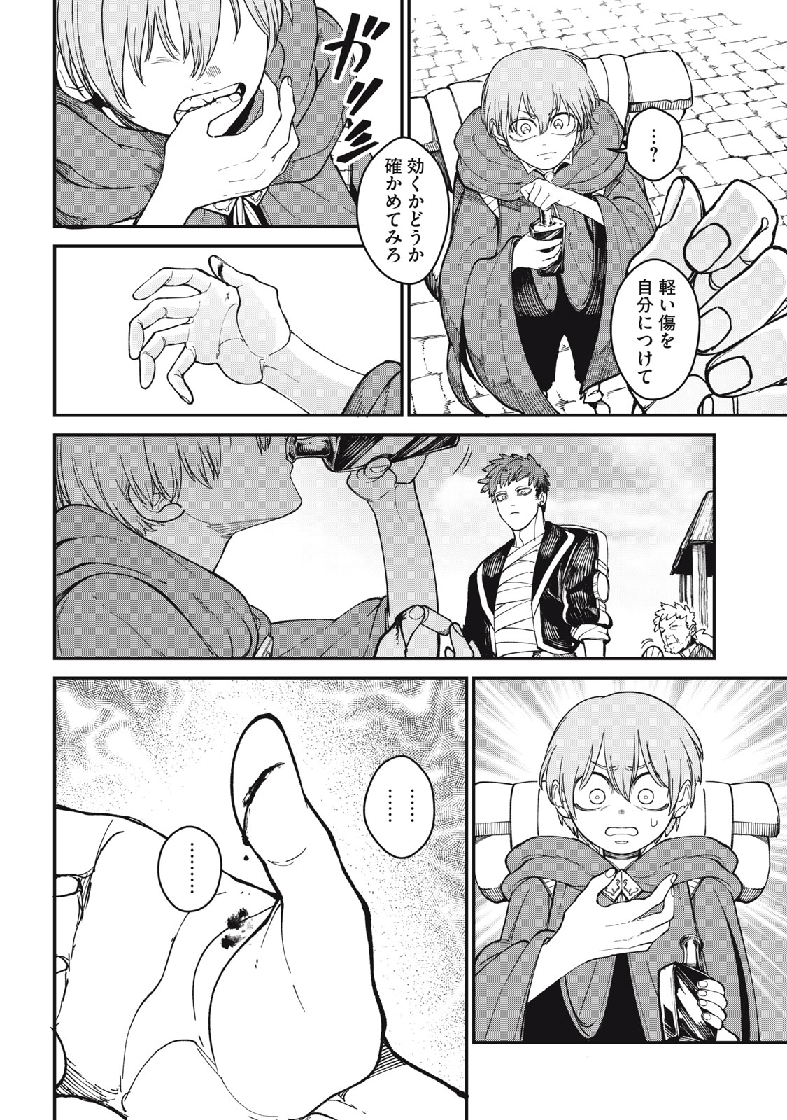 メアヘイム Chap 1 - Next Chap 2