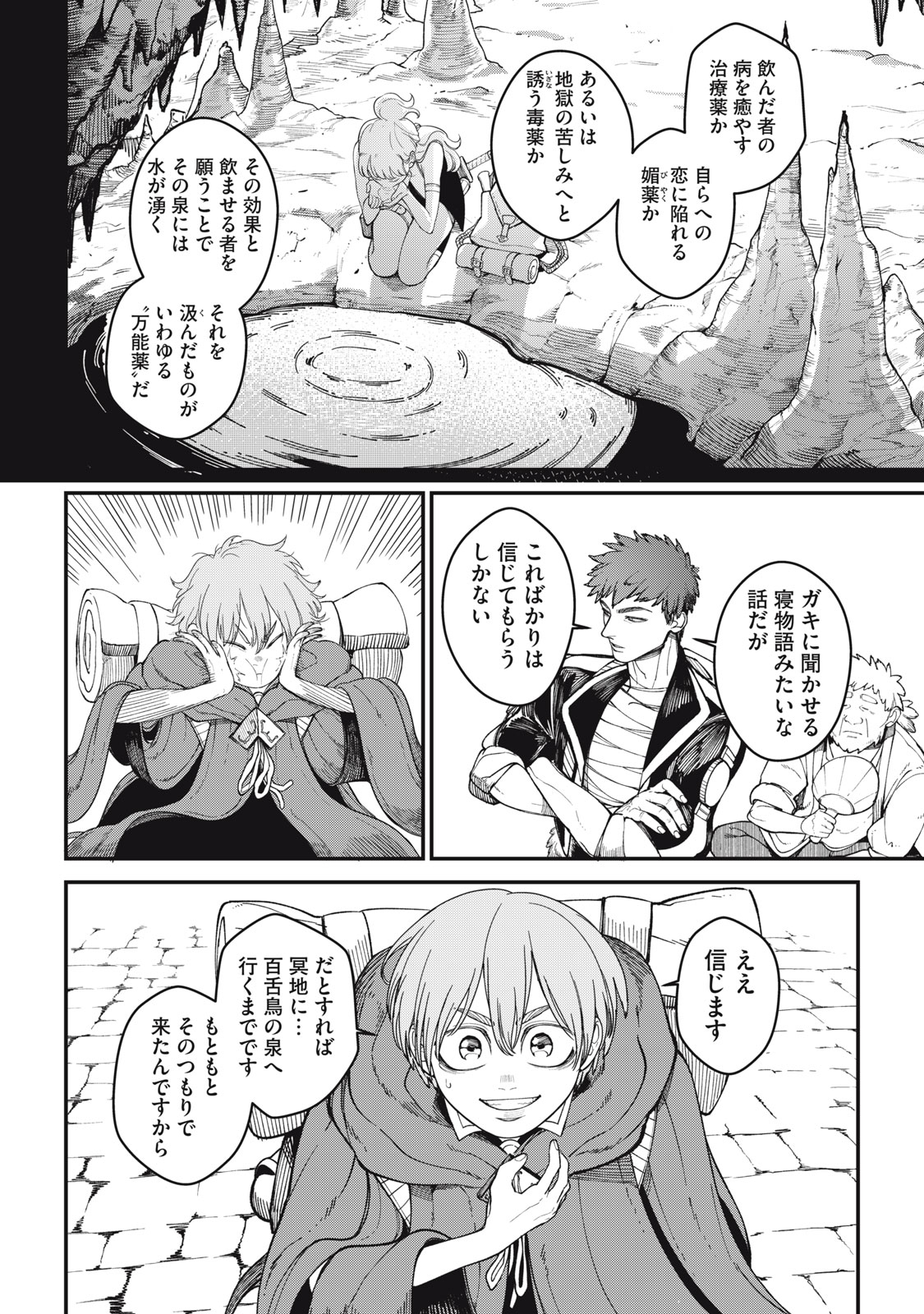 メアヘイム Chap 1 - Next Chap 2