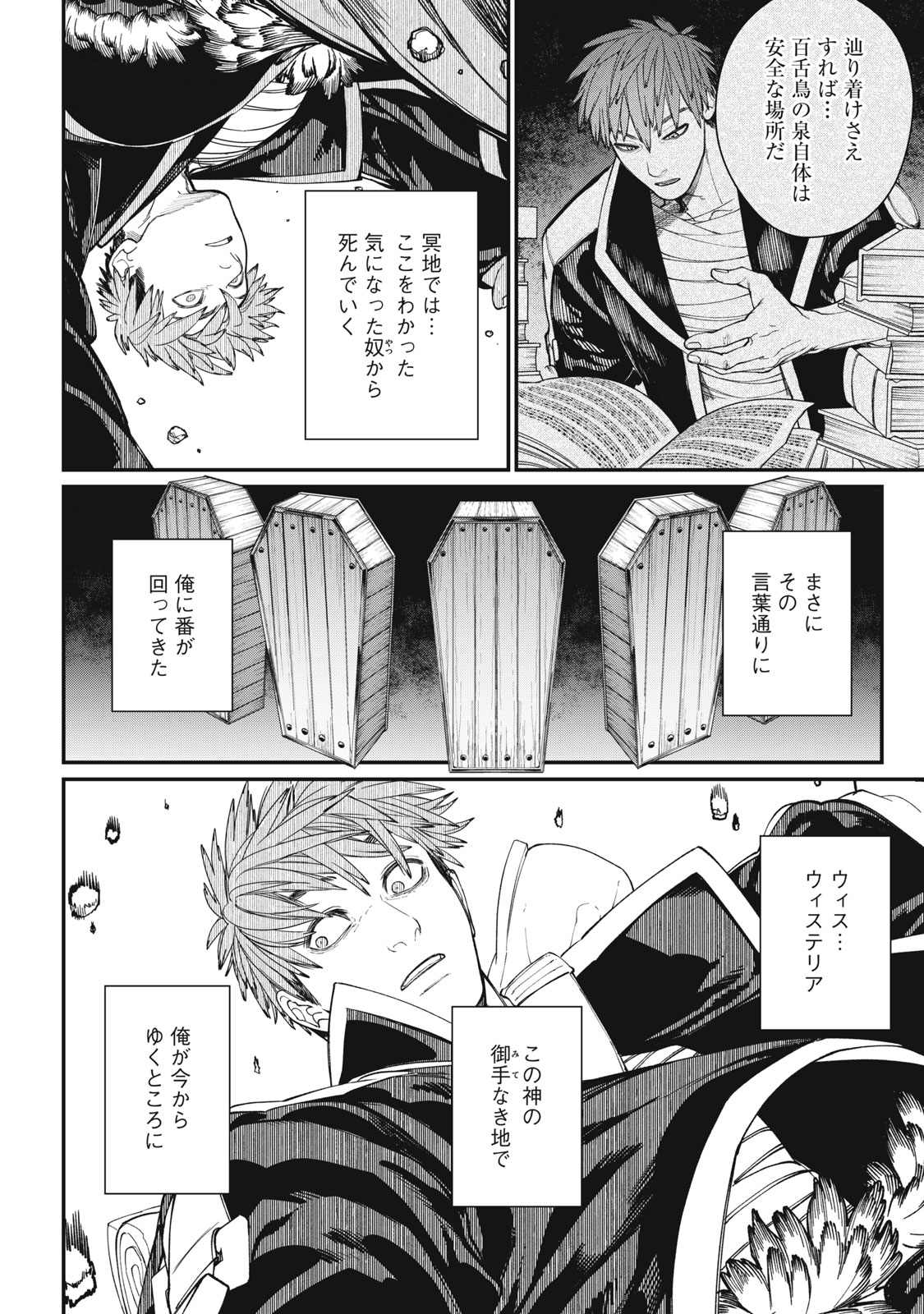 メアヘイム Chap 10 - Next Chap 11